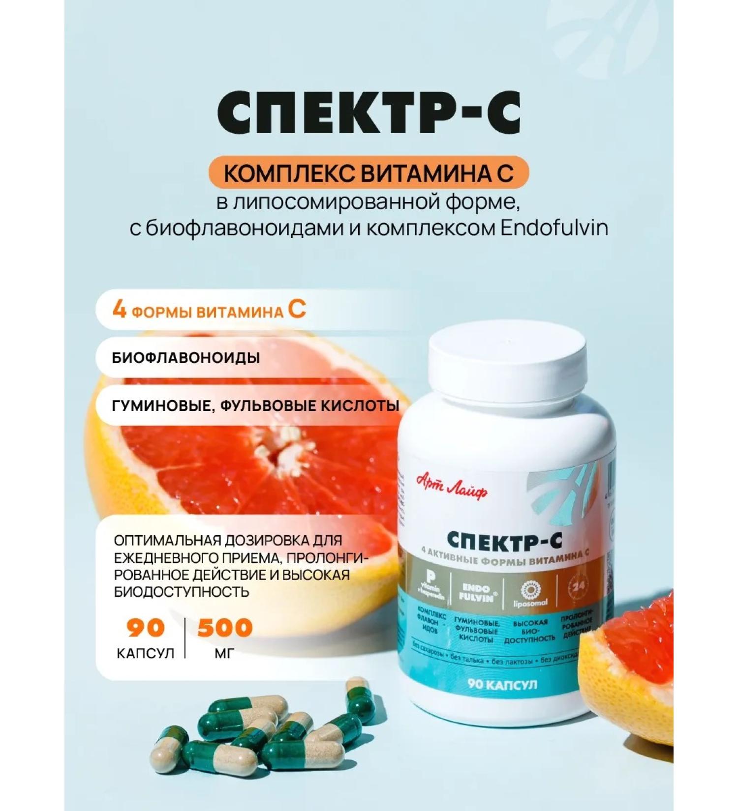 Art Life Spectrum-s (Spectr-C) - Buy Online on GoSupps.com