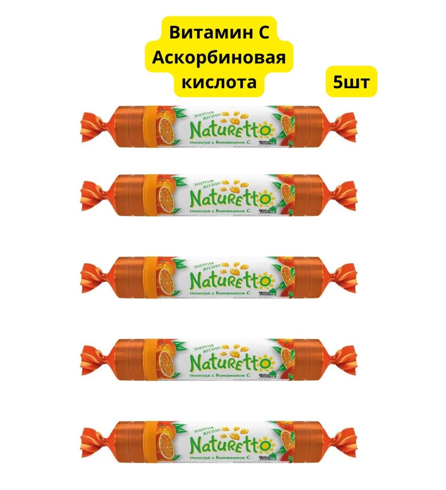 Home medicine cabinet Netamin Vitamin C of Orange 5pcs