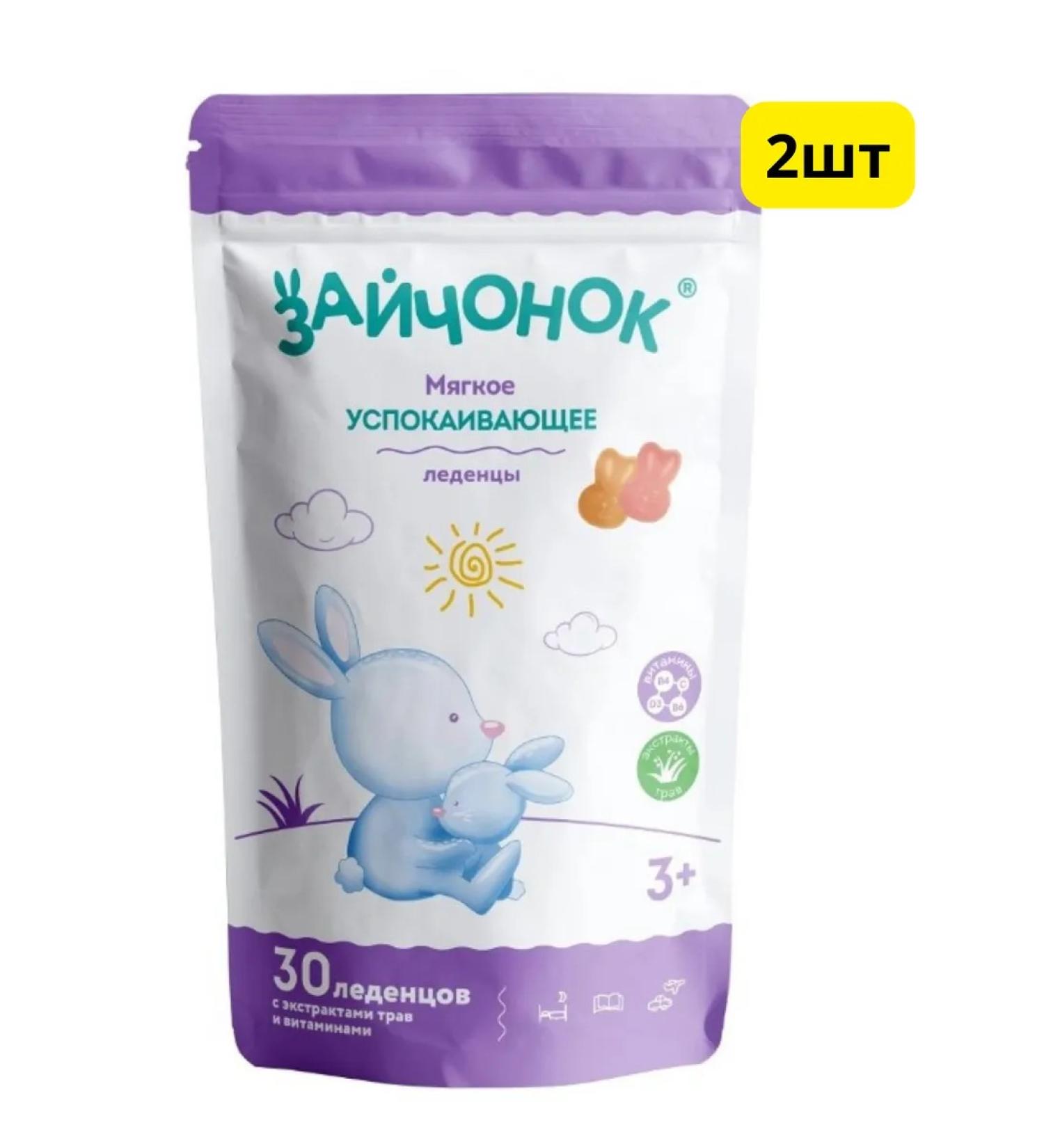 Home medicine cabinet Bunny louds for children soothing 30 pcs. 2Up