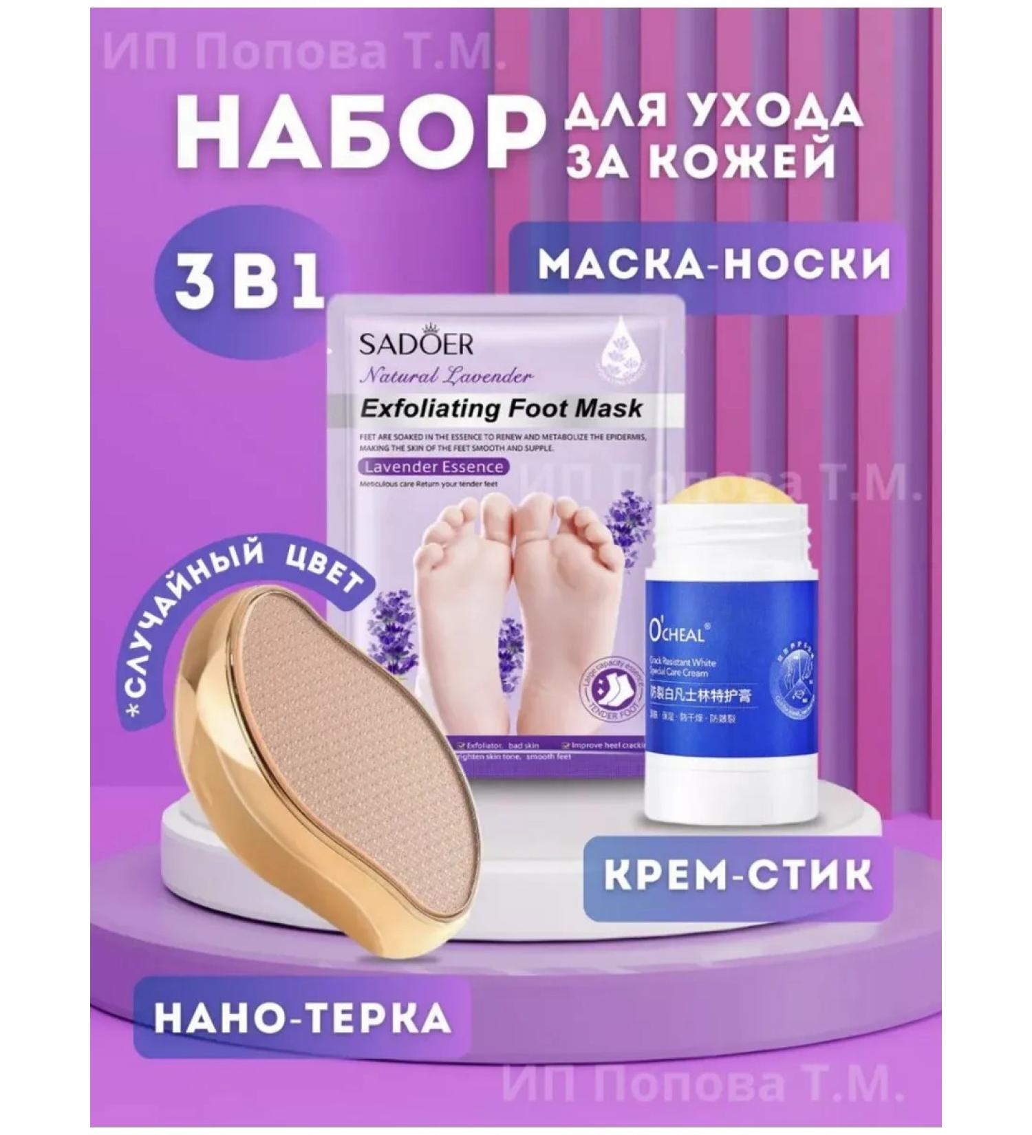 Style for pedicure set - Buy Online on GoSupps.com