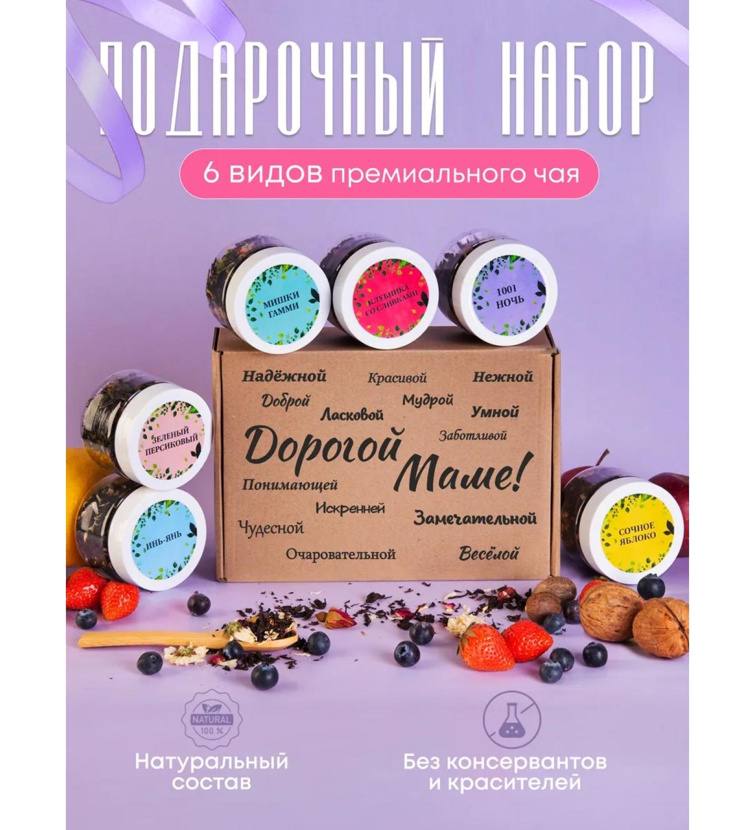 EAIMEN Gift set of tea 6 types - Buy Online on GoSupps.com