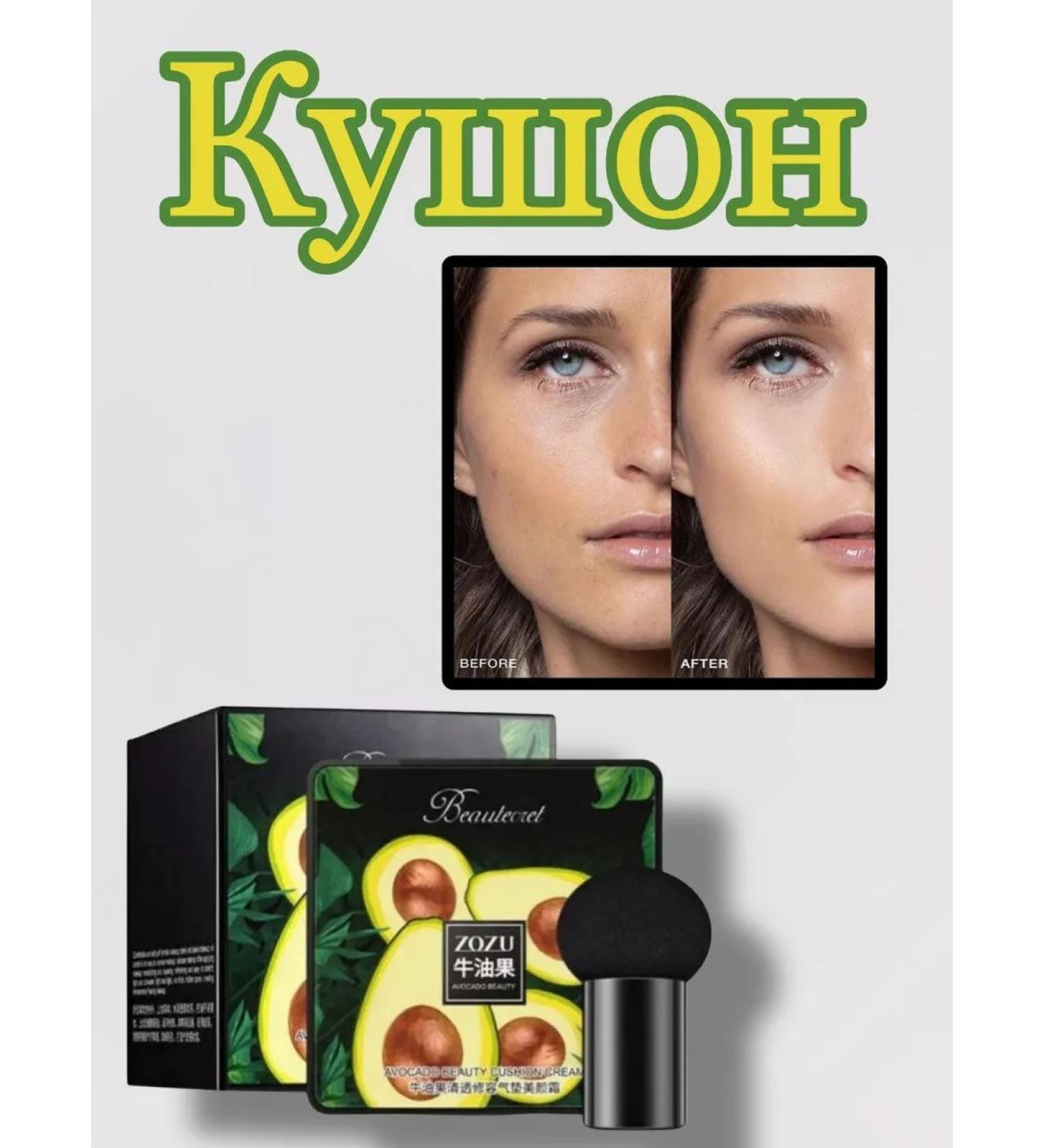 Zozu Cushon for face tonal cream Classler - Buy Online on GoSupps.com