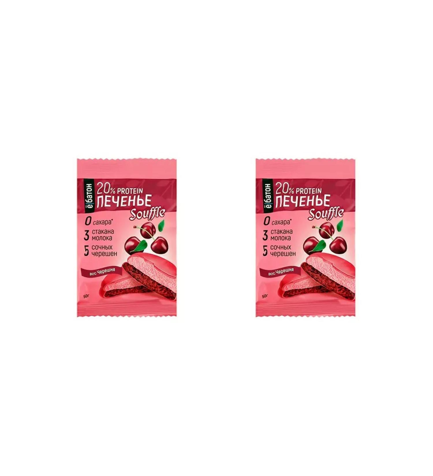 Yobaton Suffle cookies with cherries 2 pieces
