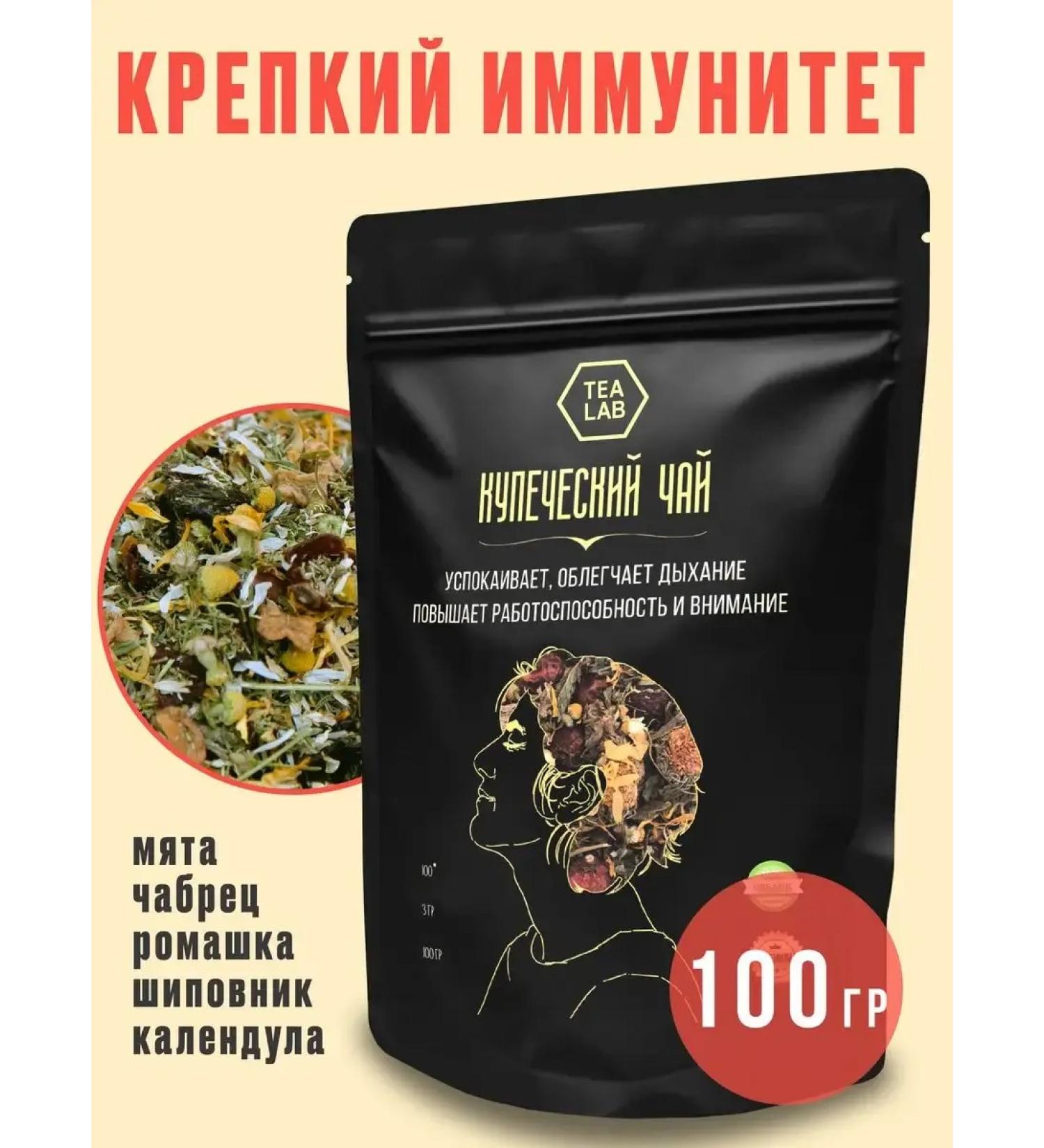 TLab Herbal tea for immunity 100 g - Buy Online on GoSupps.com