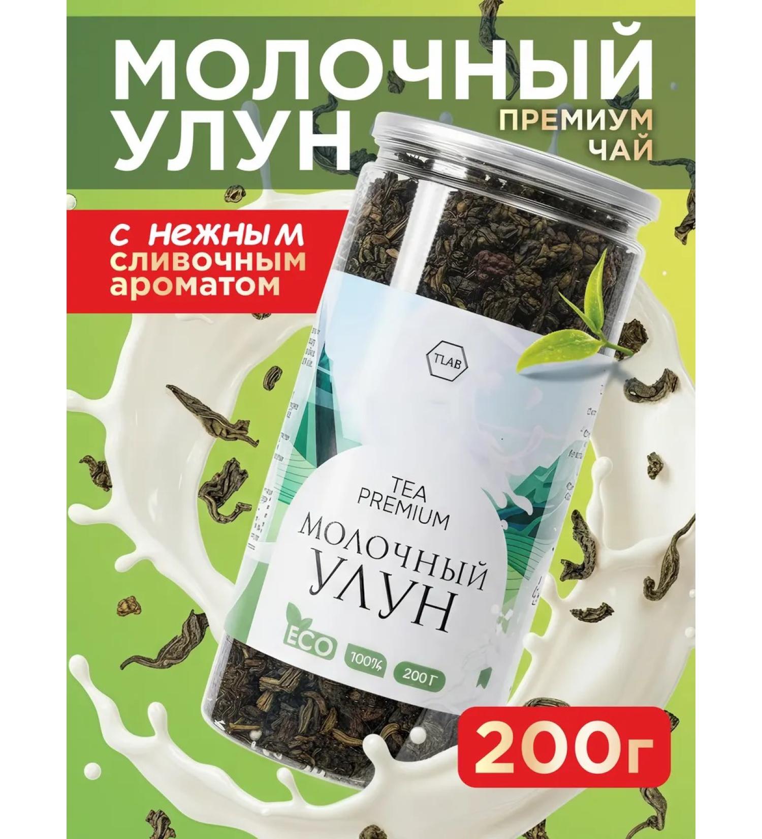TLab Green tea ulun milk 200 g - Buy Online on GoSupps.com