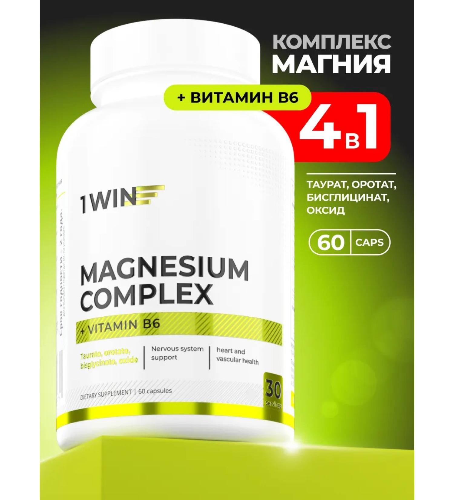 1WIN Magnesium B6 4-in-1 complex 4 forms - Buy Online on GoSupps.com