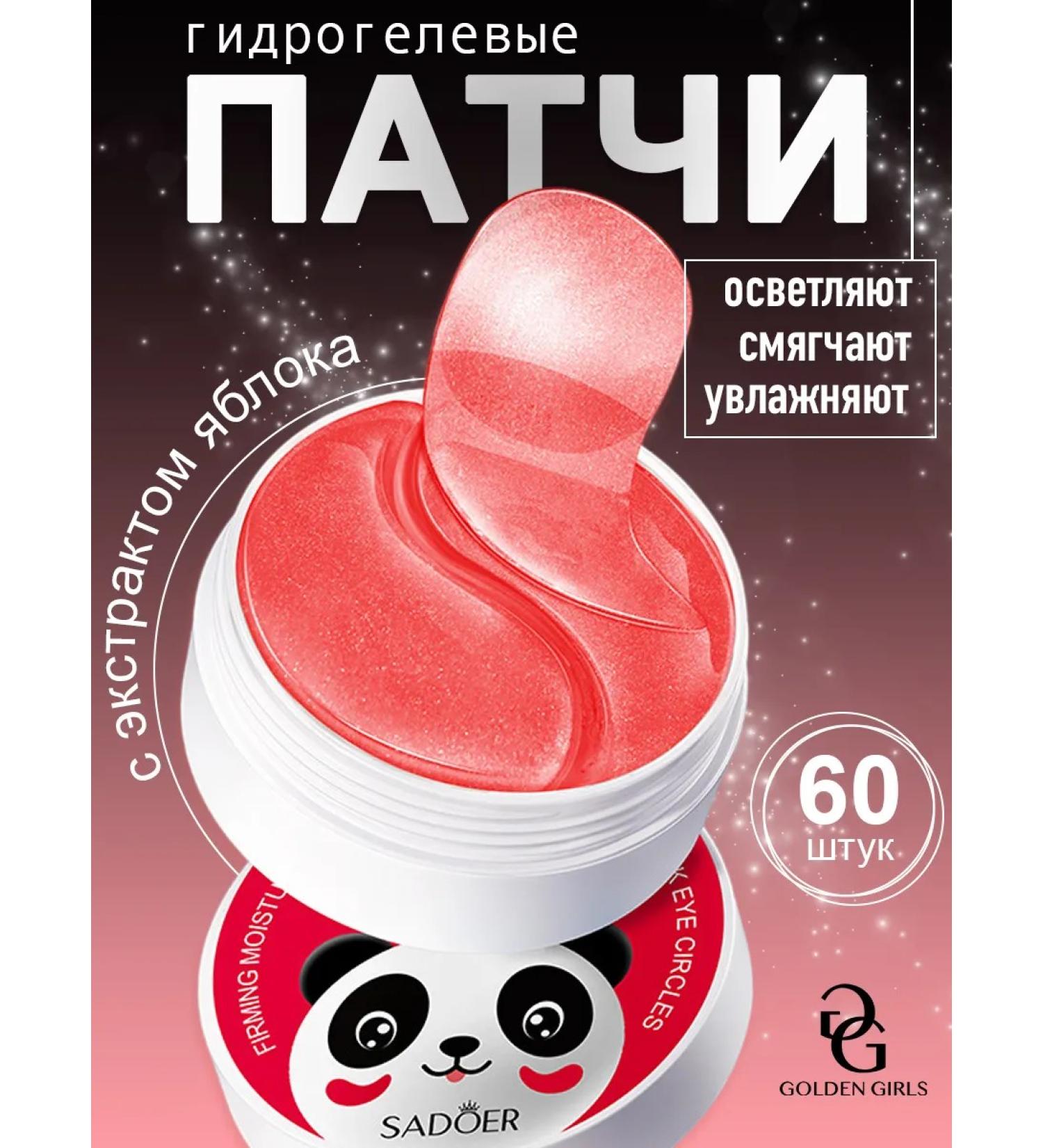 BAHAR FISHION Eye patches from edema and dark circles - Buy Online on GoSupps.com