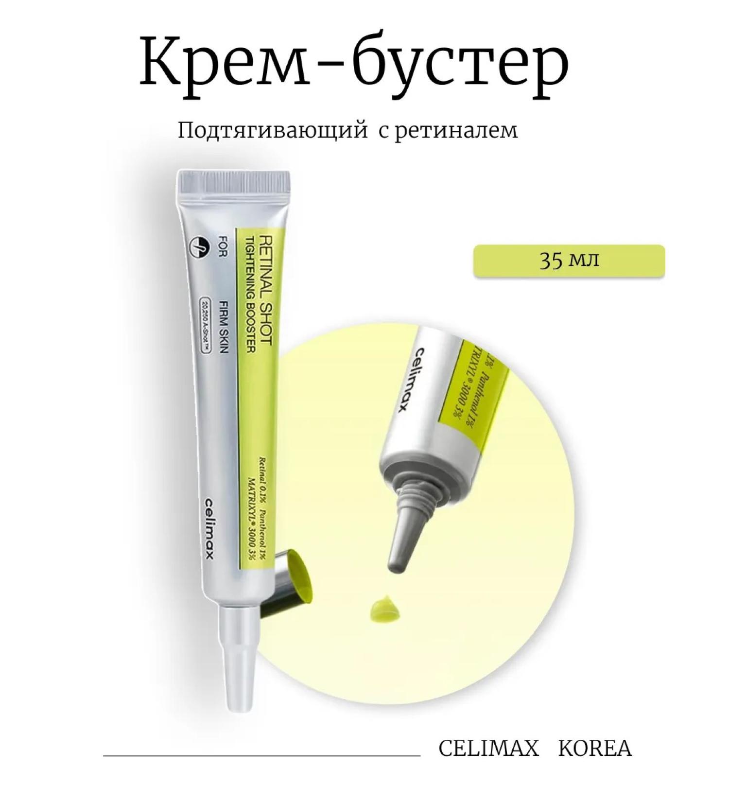 Celimax Retinal Cream The Vita-A Retinal Shot Tightening - Buy Online on GoSupps.com