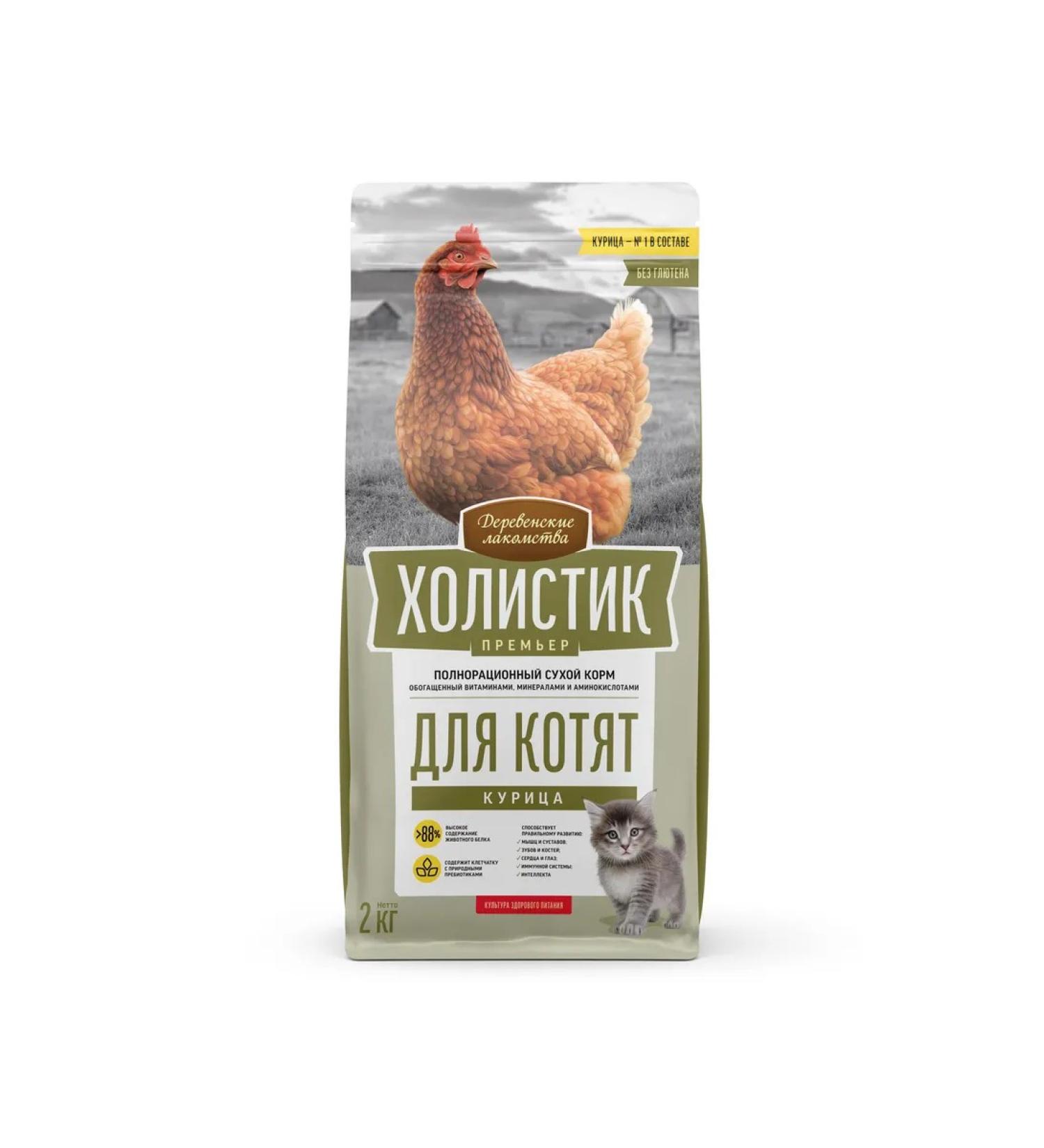 Country delicacies Holistic Premier. Chicken for kittens 2 kg - Buy Online on GoSupps.com
