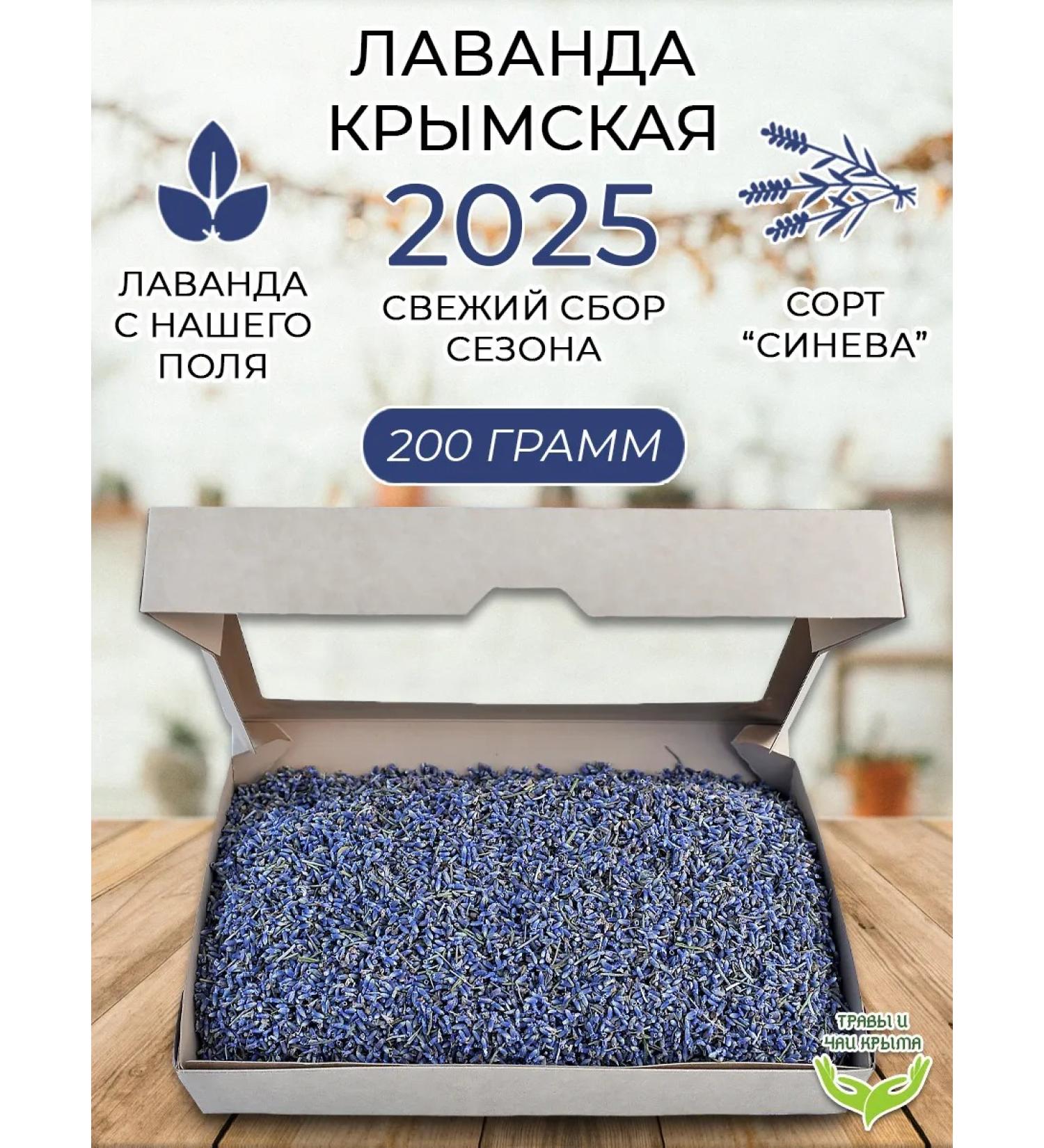 Herbs and teas of Crimea LaVanda dried Crimean in the box culinary - Buy Online on GoSupps.com