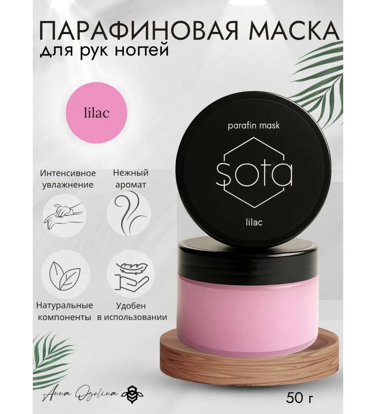 SOTA professional Hand paraffin Lilac 50 ml - Buy Online on GoSupps.com