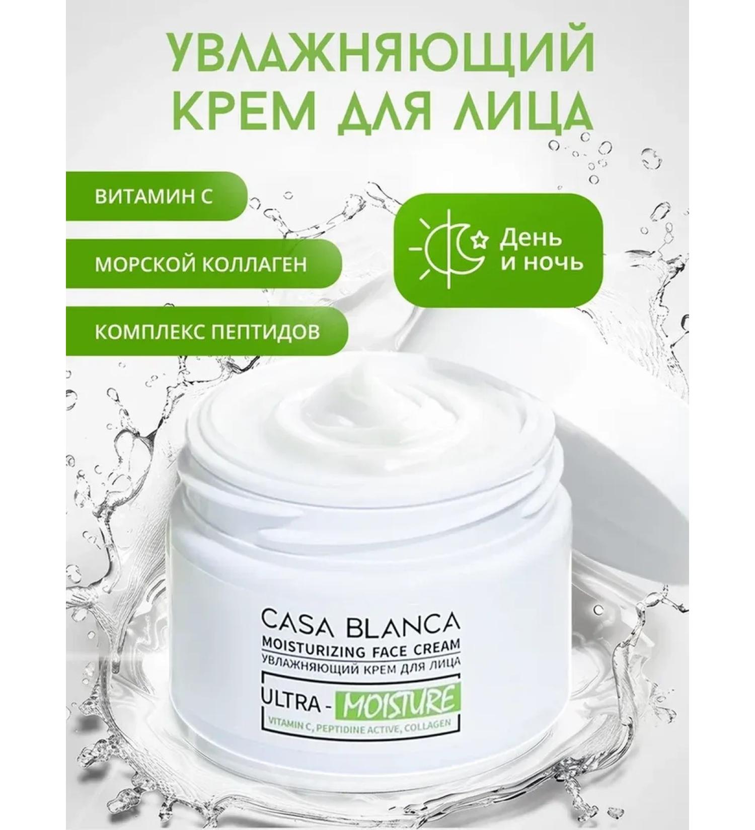 CASA BLANCA Moisturizing face cream with vitamin C and niacinamide - Buy Online on GoSupps.com