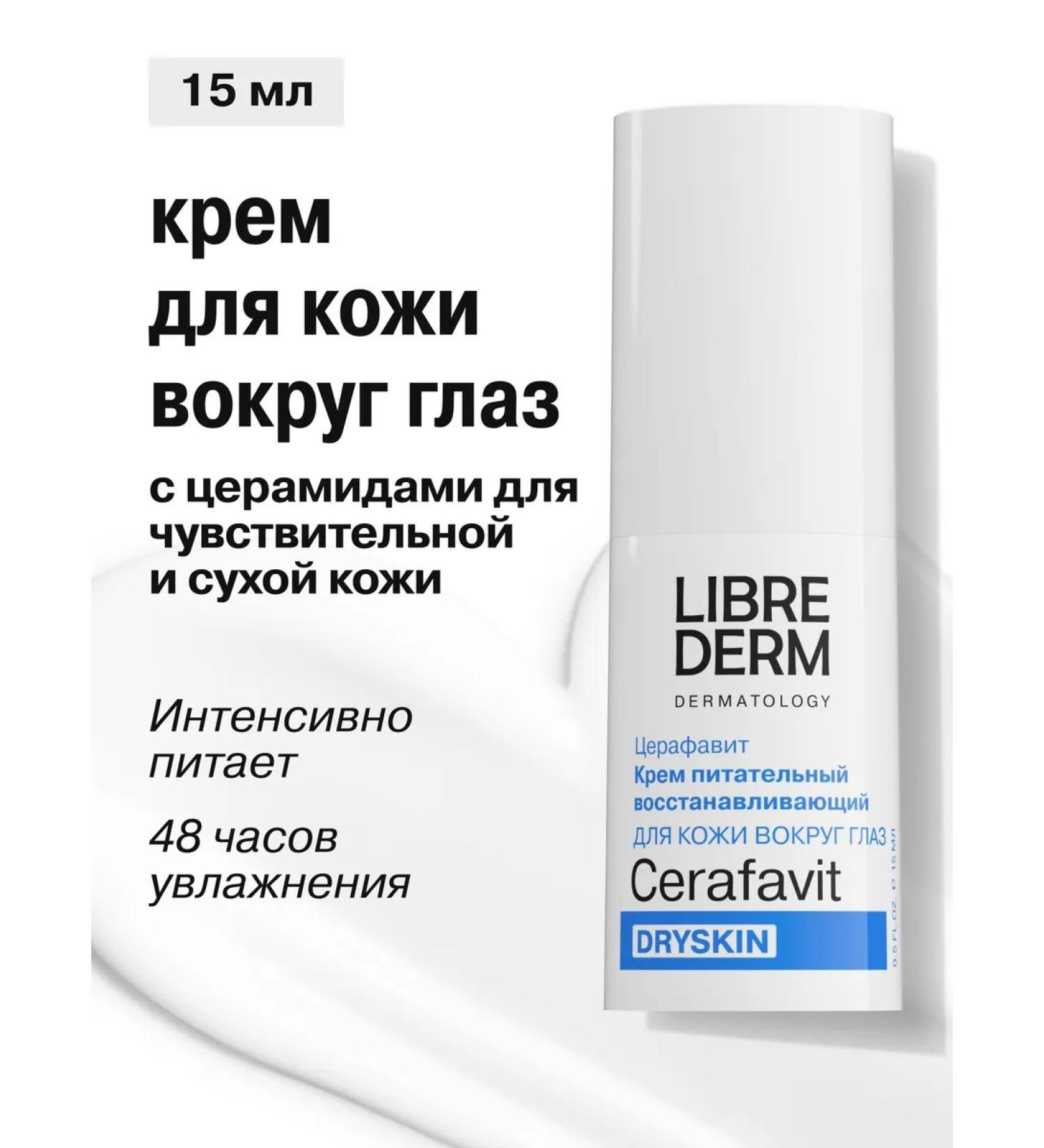 LIBREDERM Cream for dry skin under the eyes of a cerafet 15 ml - Buy Online on GoSupps.com