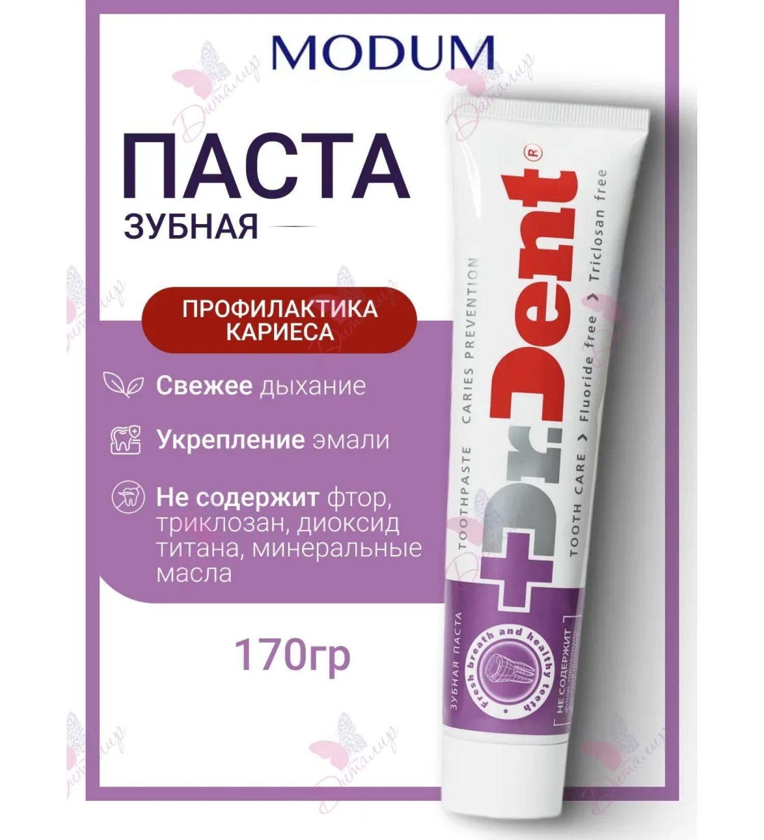 MODUM Caries Prevention toothpaste without fluorine - Buy Online on GoSupps.com