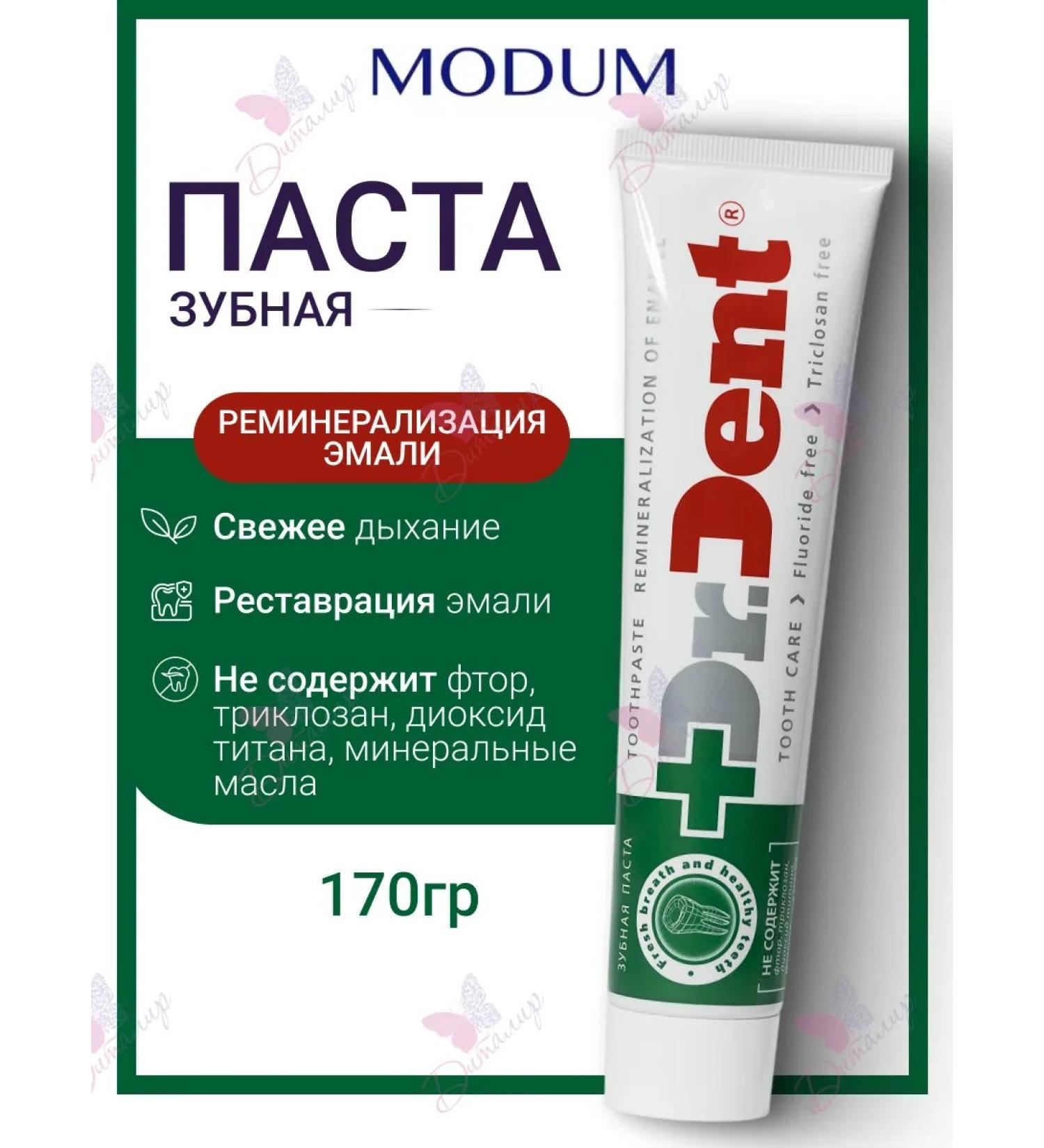 MODUM Remineralization of Enamel without fluorine toothpaste - Buy Online on GoSupps.com