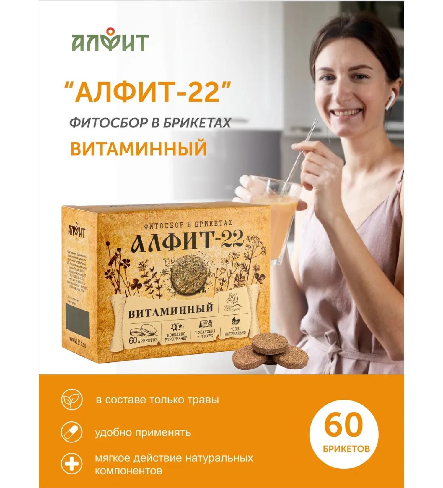 Alfit 22 Vitamin - Buy Online on GoSupps.com