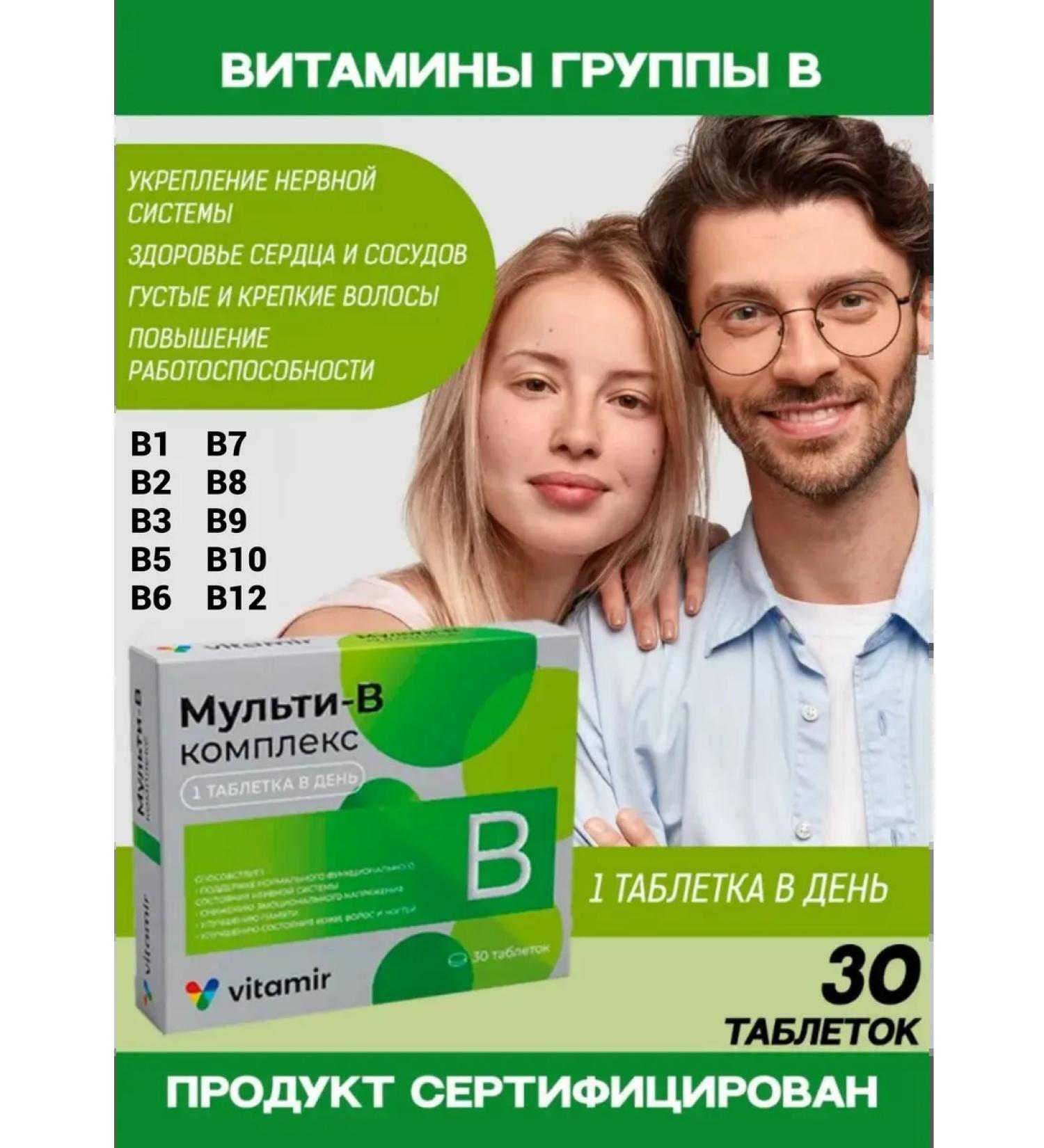 VITAMIR B vitamins Multi B BIOTIN + B12 B Complex 30 dietary - Buy Online on GoSupps.com