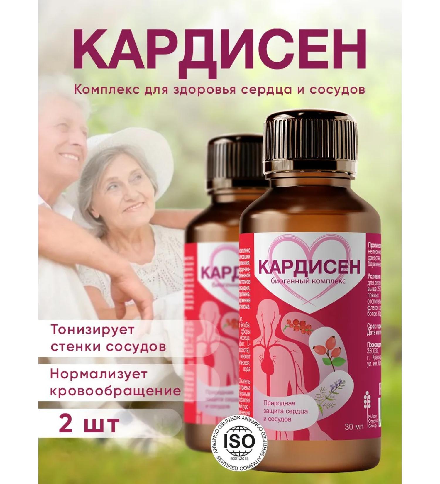 Cardisen Kardisen cardiovascular system - Buy Online on GoSupps.com