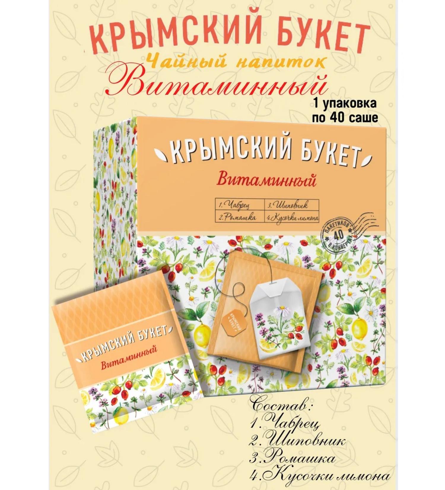 CRIMEAN BOUQUET Tea drink vitamin 1UP 40 - Buy Online on GoSupps.com