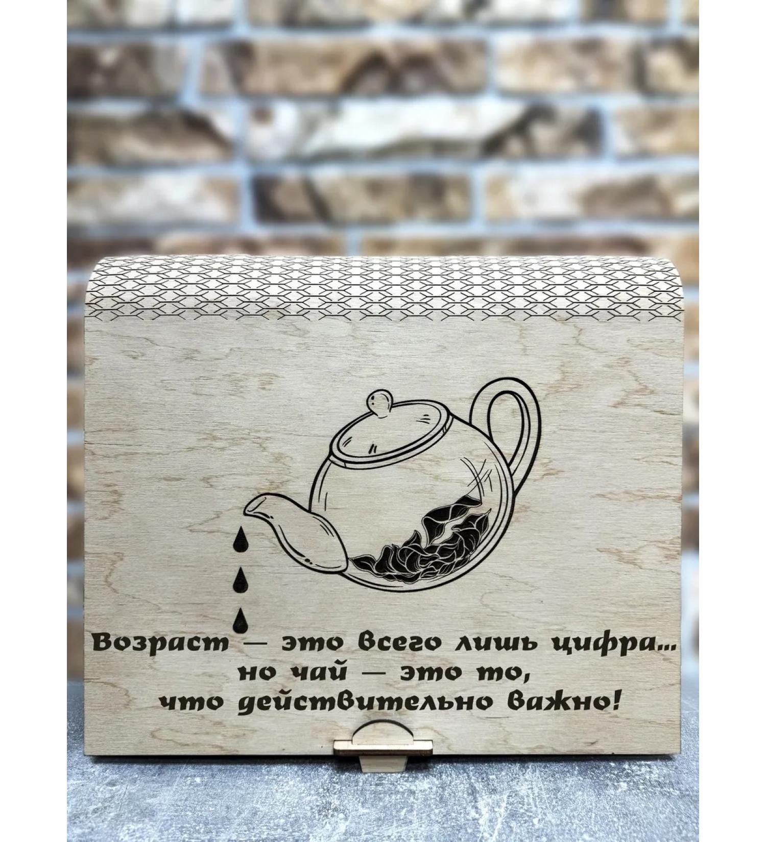 Tea from San Sanych Tea designer premium gift set "Age" - Buy Online on GoSupps.com