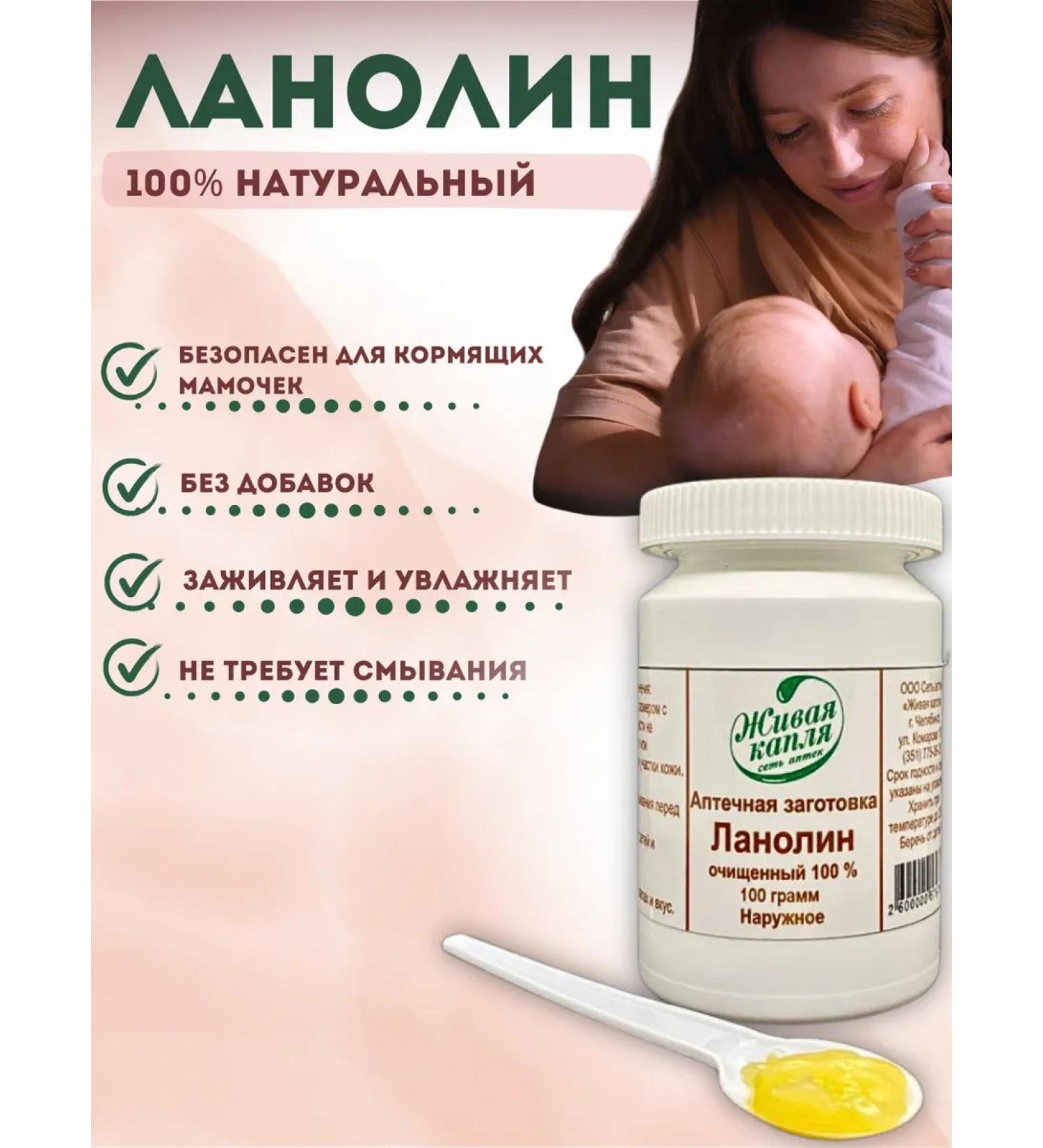 Living drop Lanolin 100 % 100 g - Buy Online on GoSupps.com