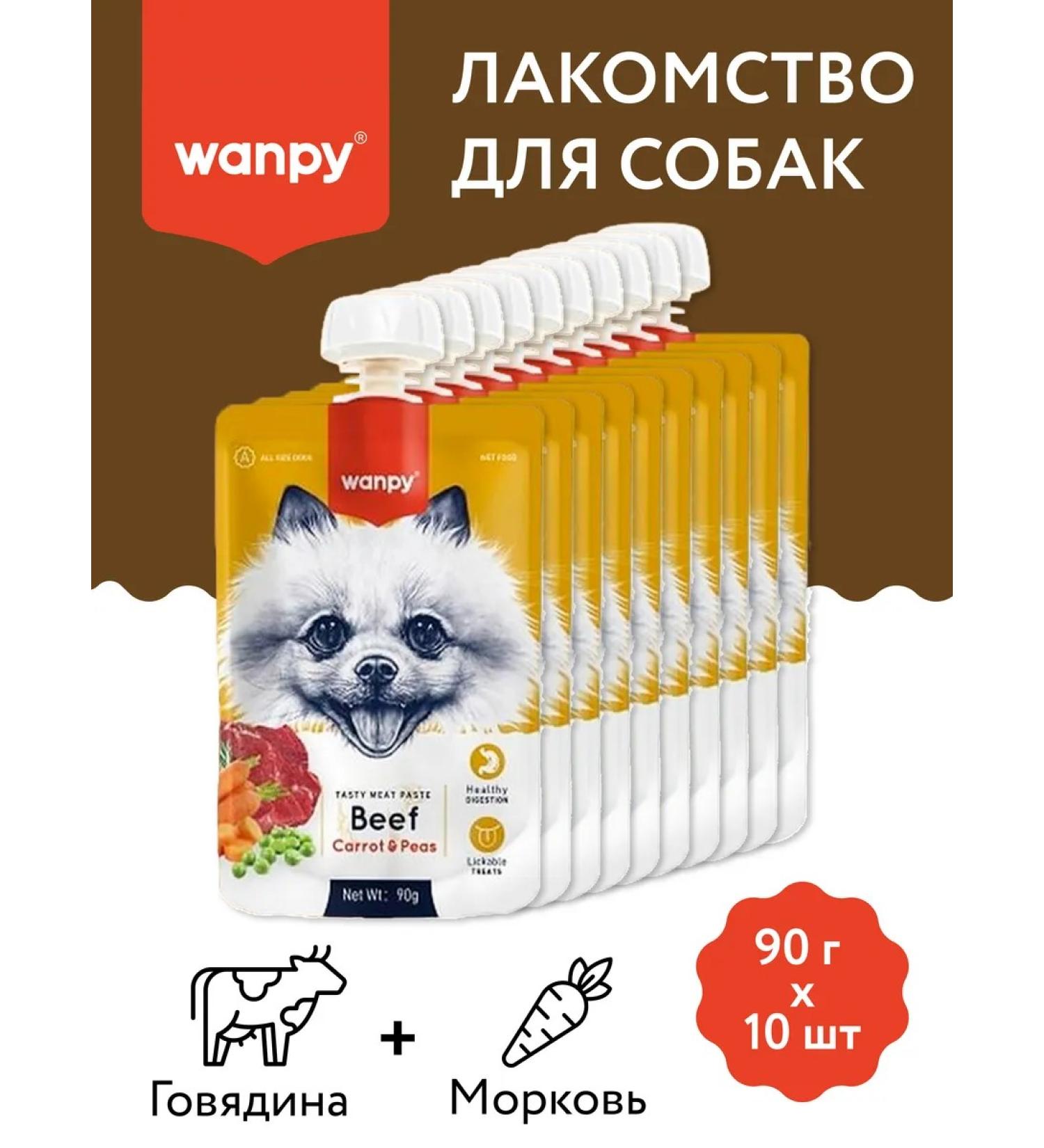 Wanpy Dog treat for dog mashed beef 90g x 10 pcs - Buy Online on GoSupps.com