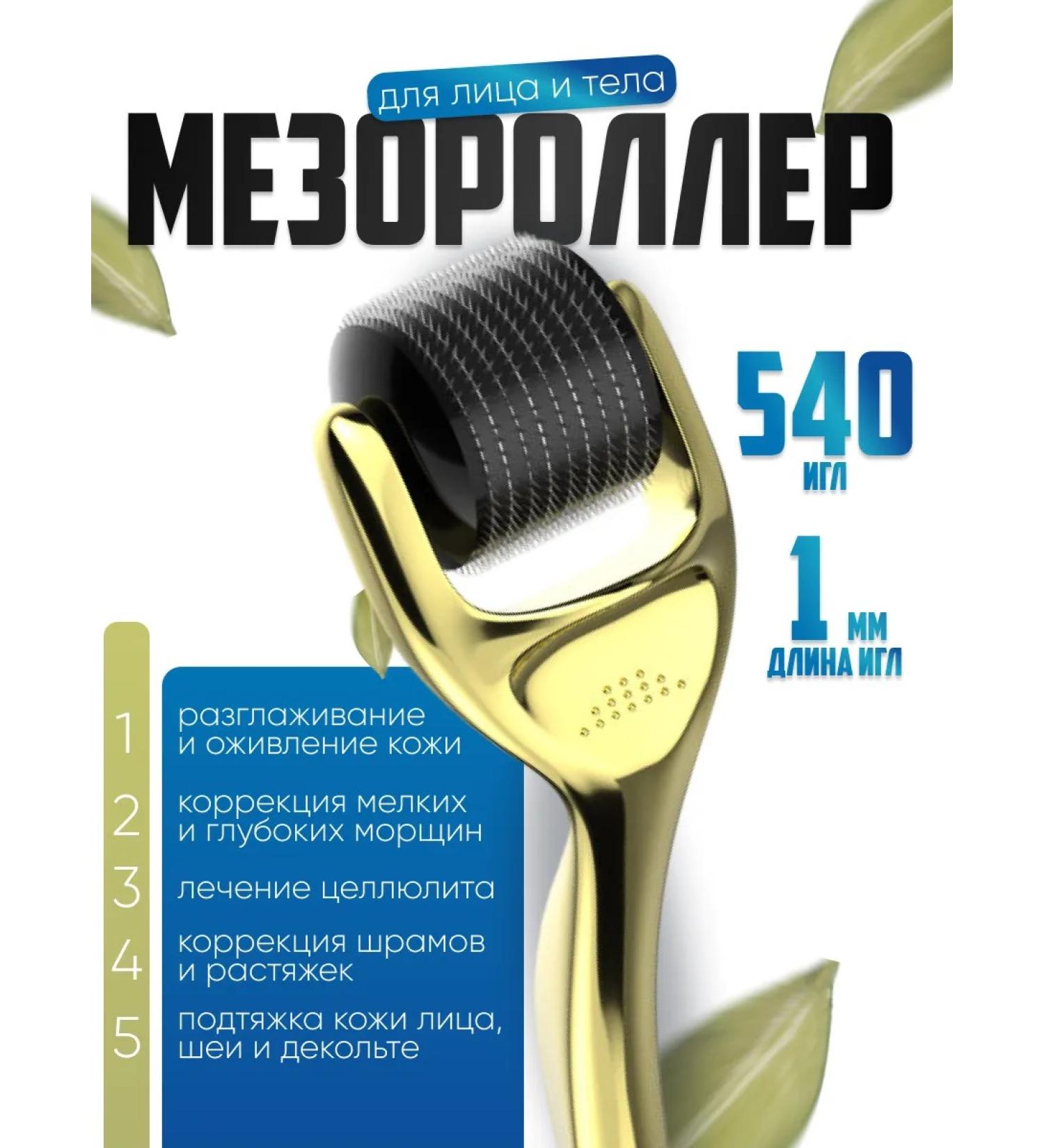 Maspen Mesoroller for the face of the hair and beard of 1 mm - Buy Online on GoSupps.com