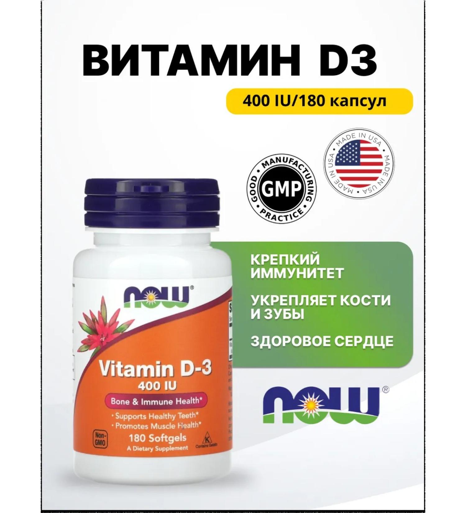 NAU Vitamin D3 180 capsules 10 g - Buy Online on GoSupps.com