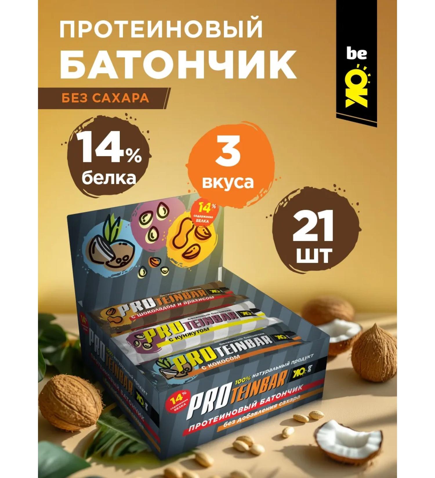 TOO BIO elite Protein bars "Proteinbar be OK" without sugar - Buy Online on GoSupps.com