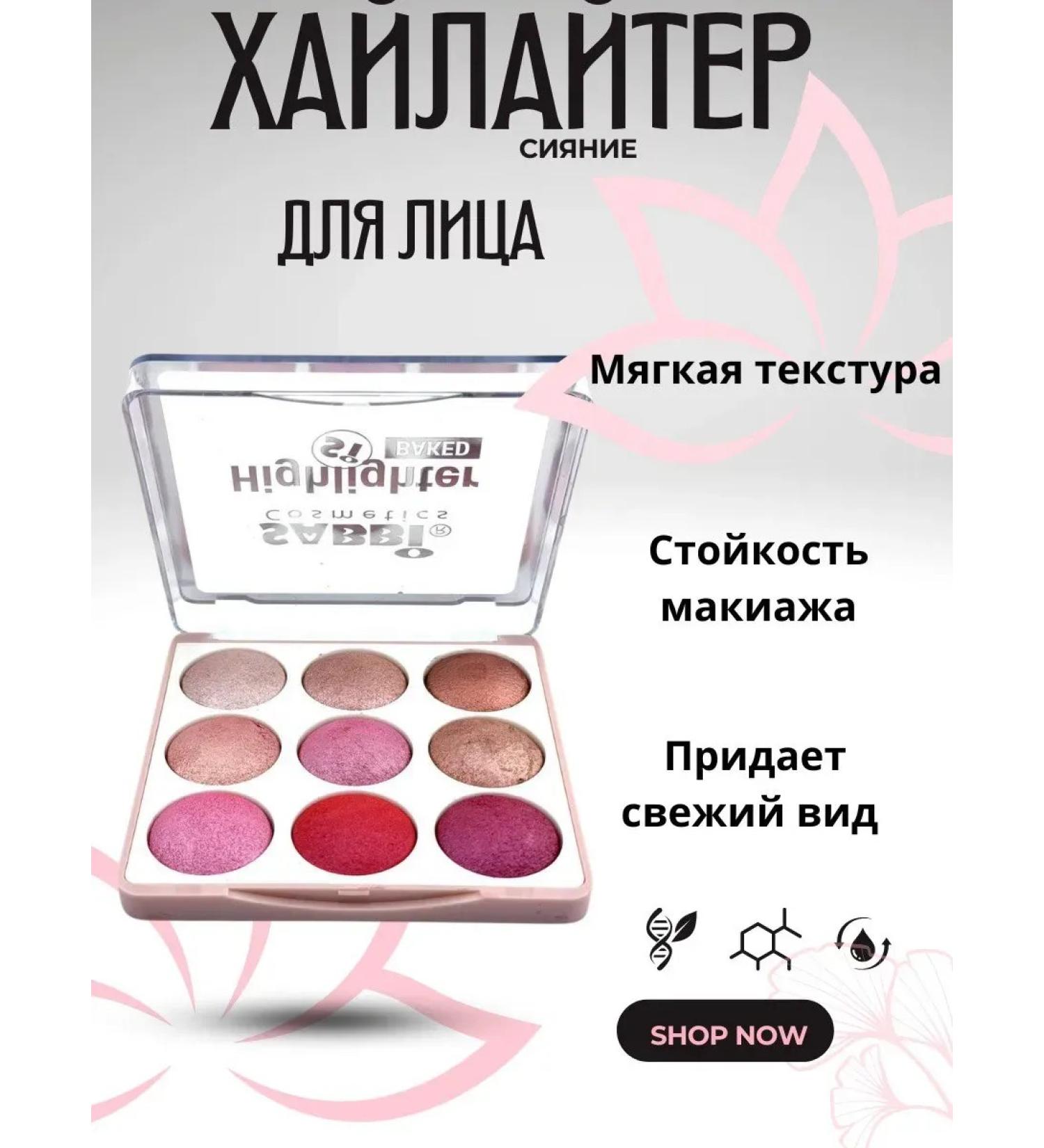 prize Highlighter for Facial Palette Universal - Buy Online on GoSupps.com