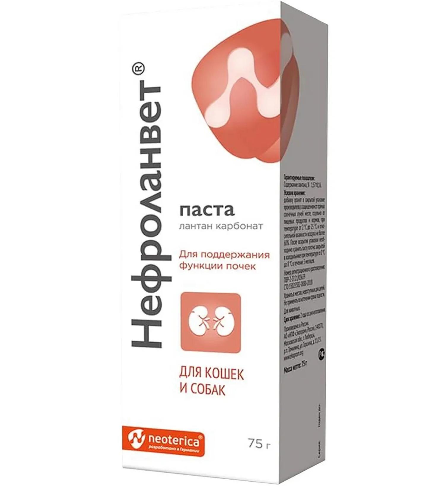 NEFROLANVET Paste for cats and dogs to maintain kidney function 75 ml