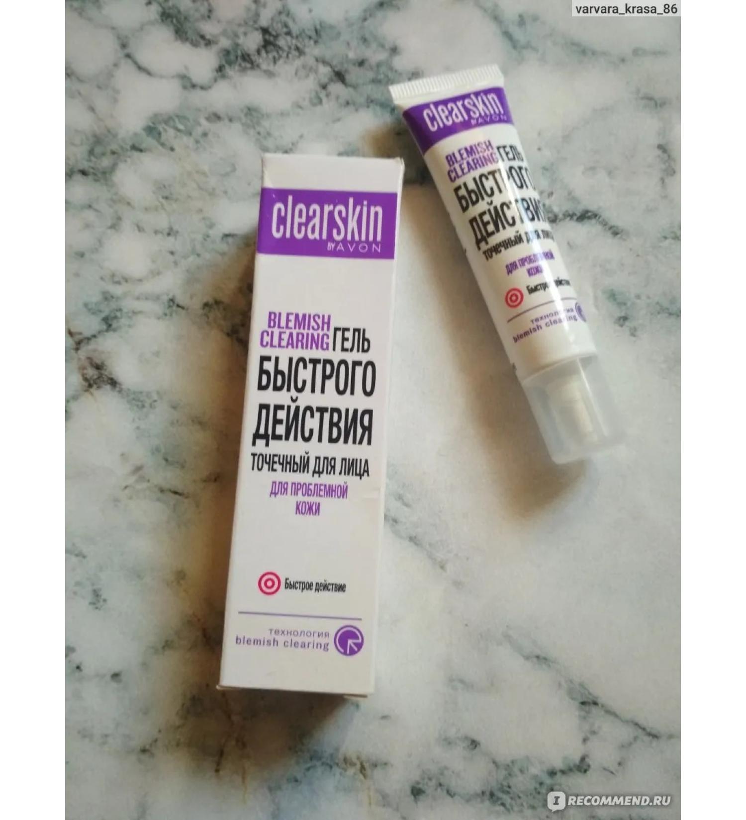 AVON Fast acting acne face gel