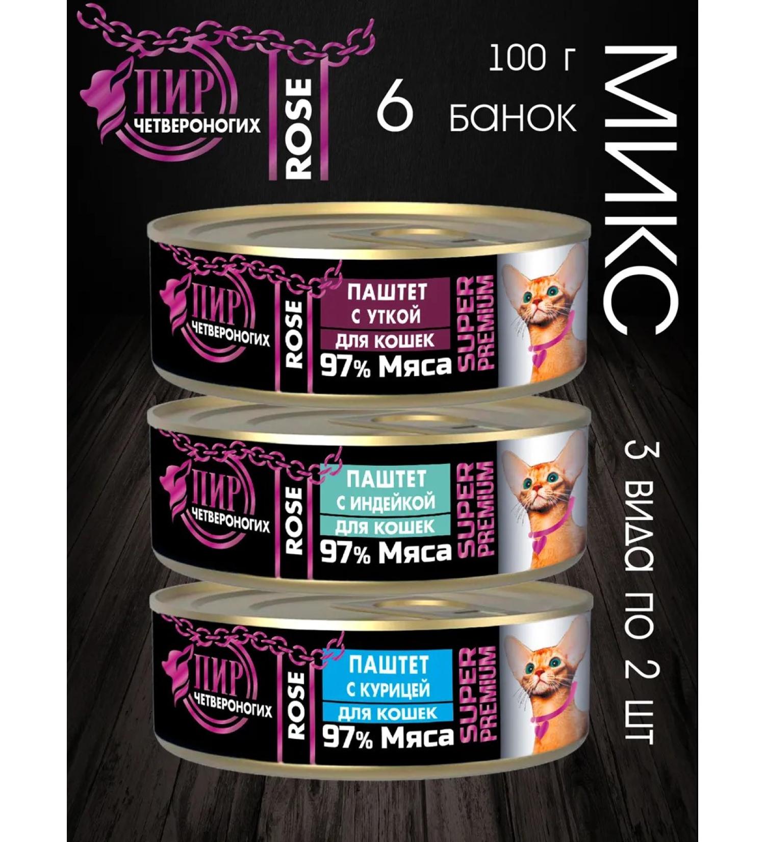 Feast of four-legged creatures Rose 6 x 100 g cats - Buy Online on GoSupps.com