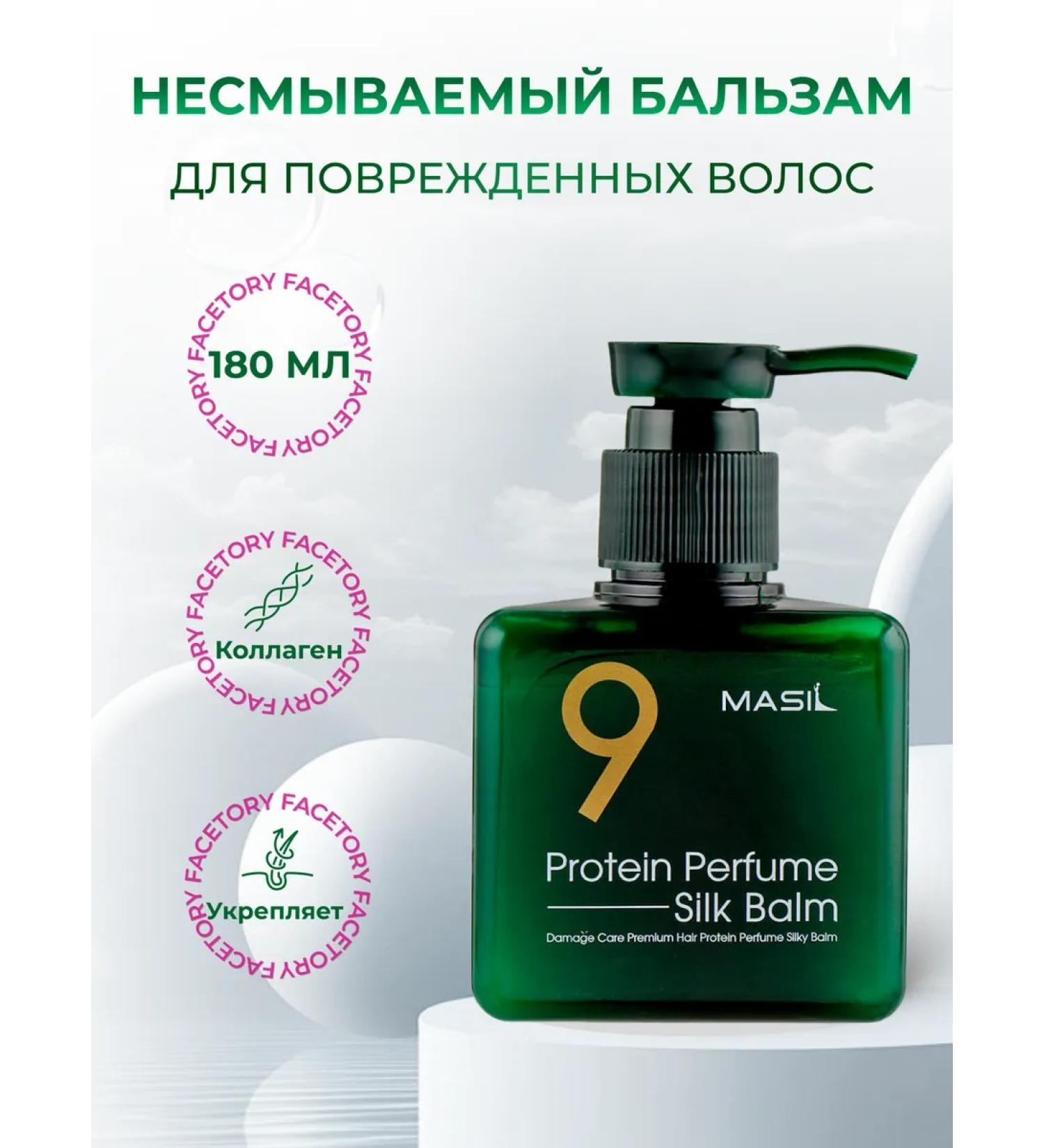 MASIL Inexpressible balm for damaged hair 9 180ml - Buy Online on GoSupps.com