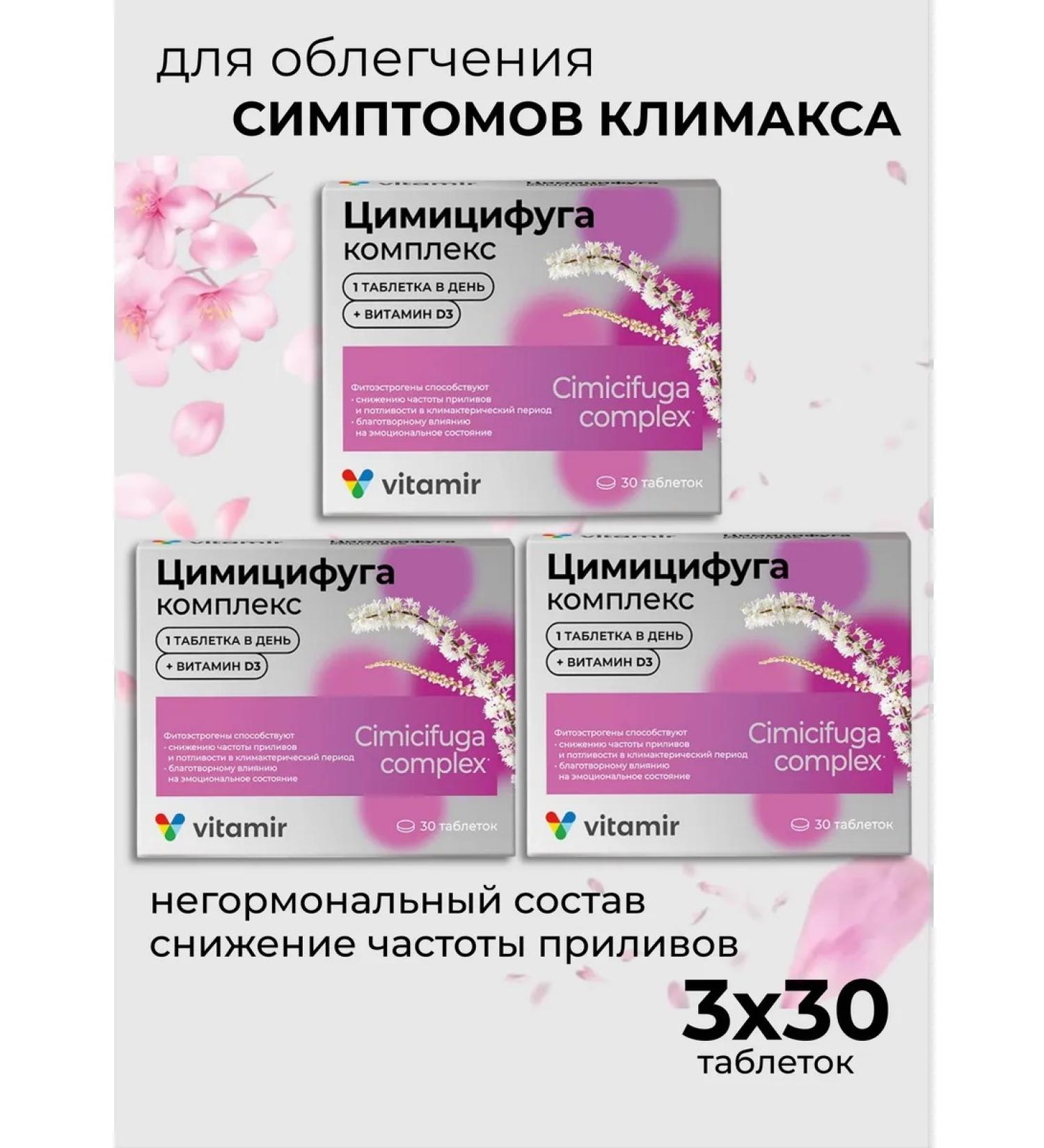 Vitamir Tsimycifuga tablets for climate 3 packaging - Buy Online on GoSupps.com