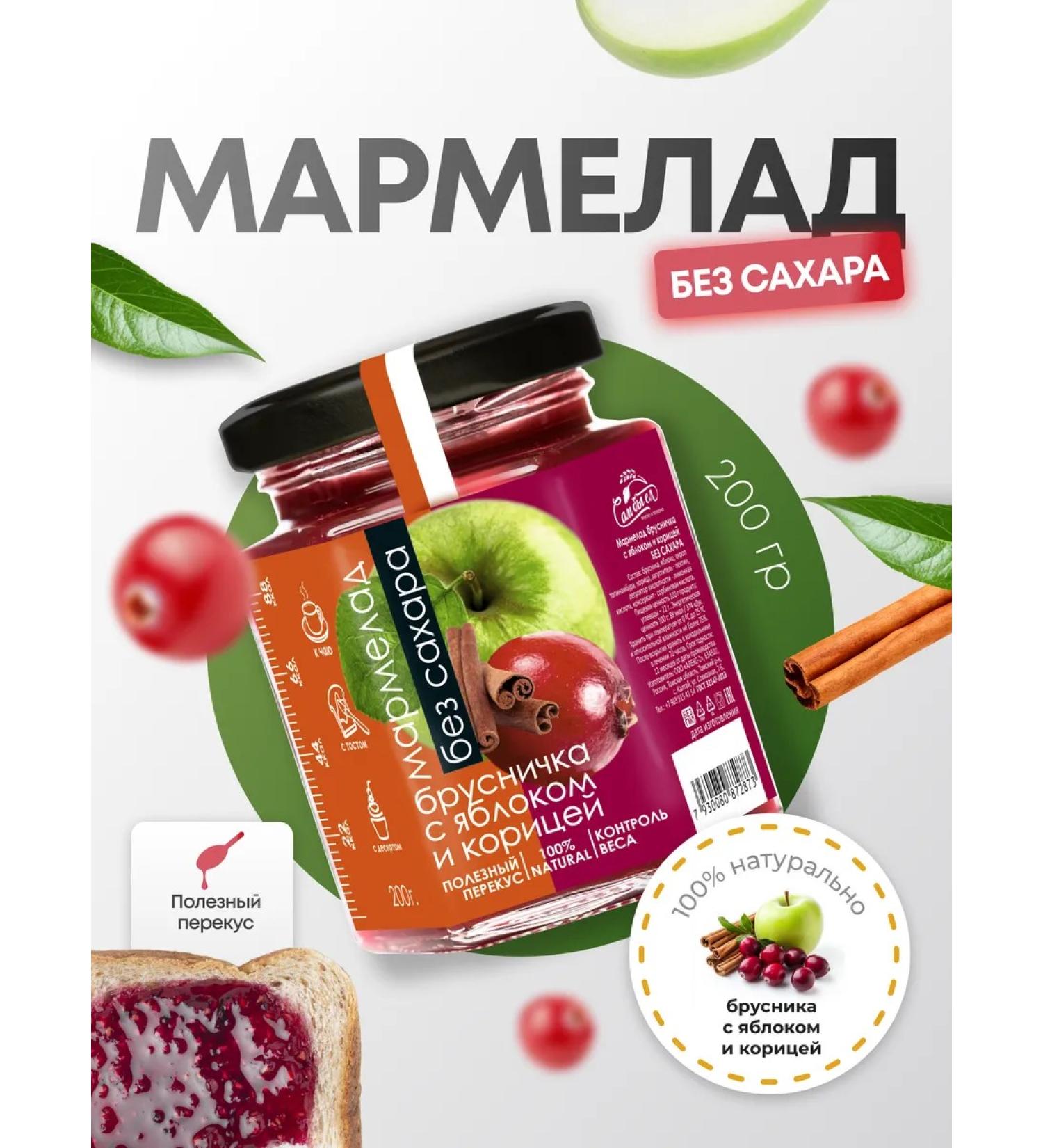 I would eat it myself Marmalade jam lingonberry and apple without sugar 200g - Buy Online on GoSupps.com