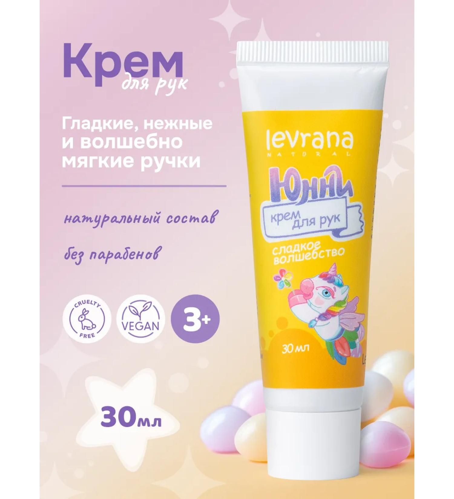 levrana Hand cream for children's youngs 30 ml - Buy Online on GoSupps.com
