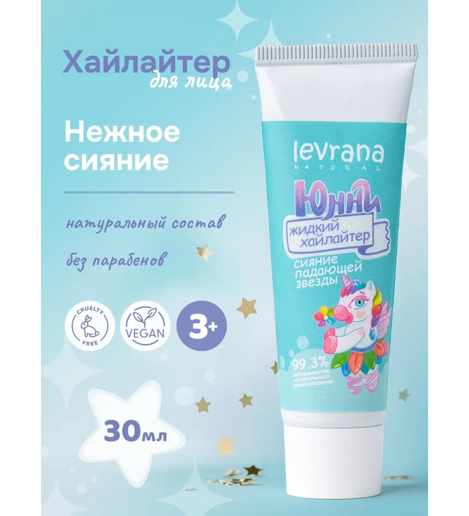 levrana Children's highlighter for the face liquid radiance 30 ml - Buy Online on GoSupps.com