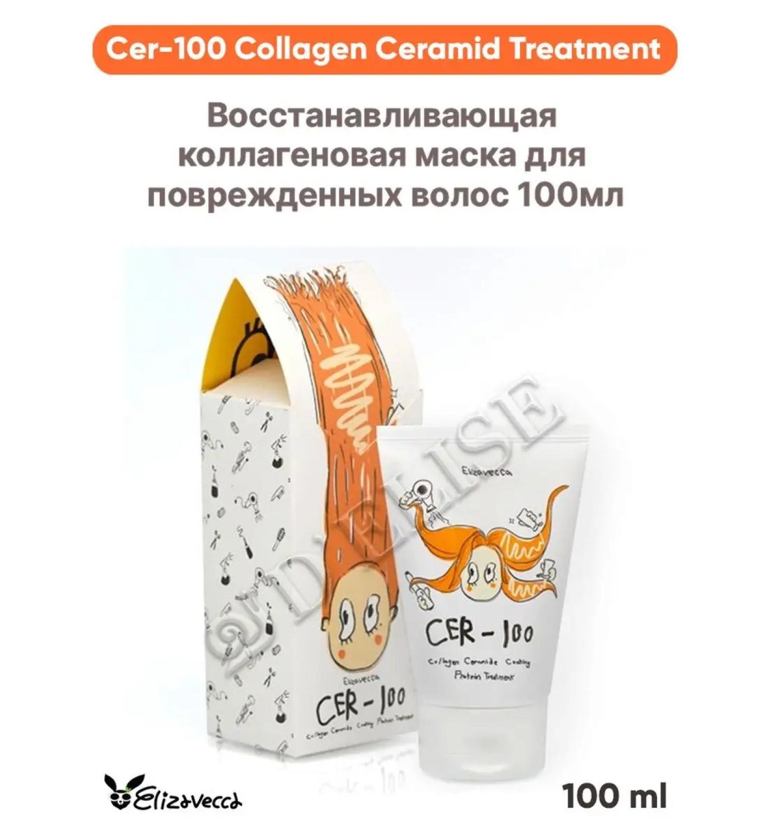 Elizavecca Hair mask Collagen 100ml - Buy Online on GoSupps.com