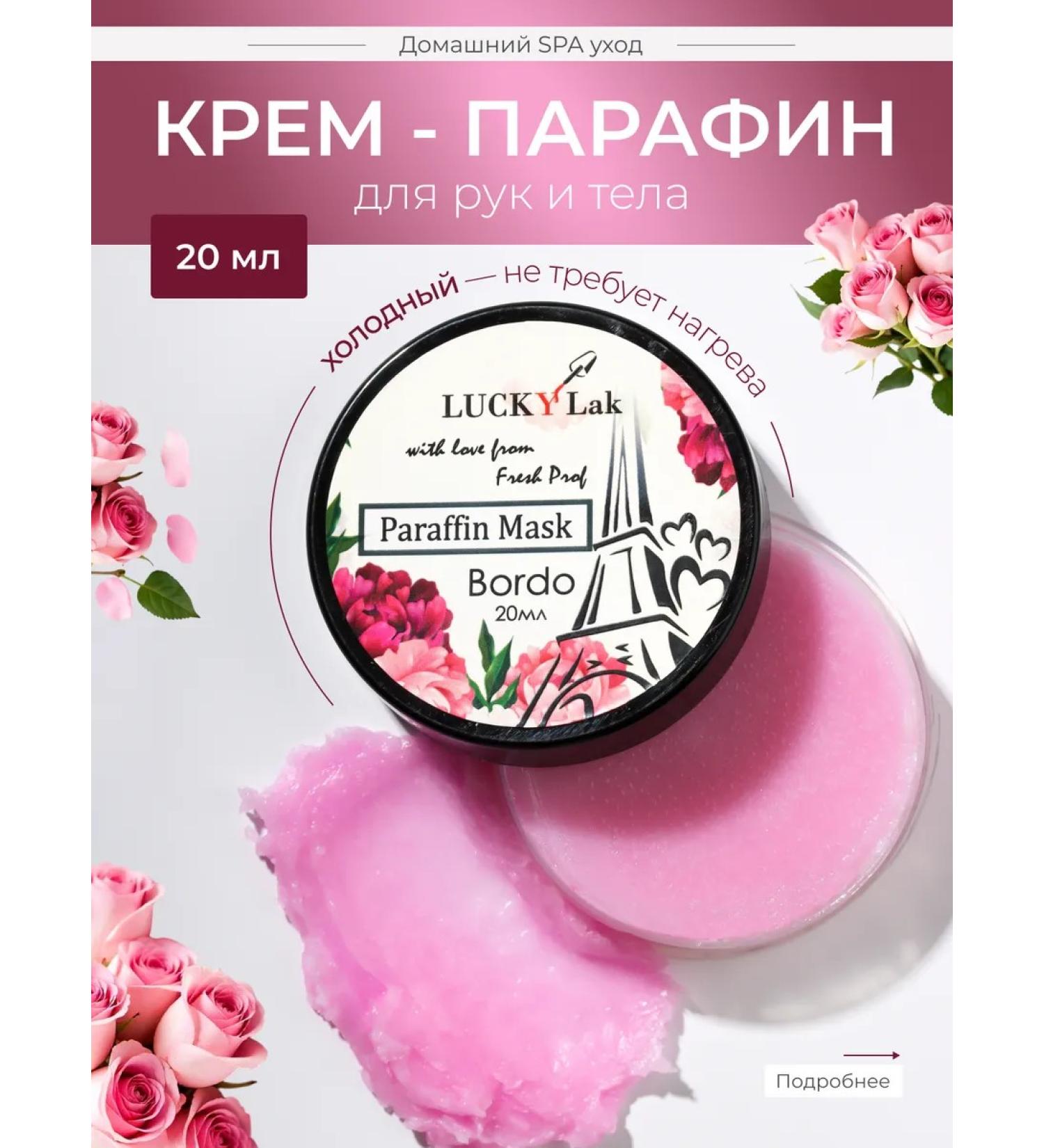 LUCKYLak Paraffin Mask 20ml Bordo hand paraffin - Buy Online on GoSupps.com
