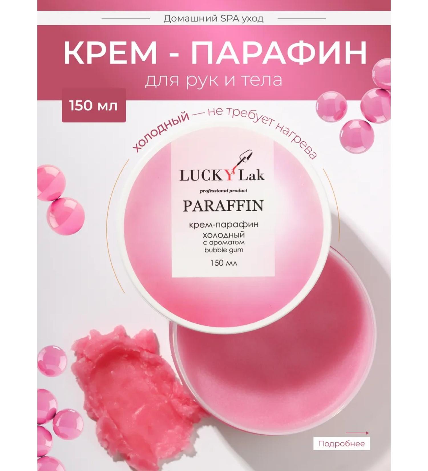 LUCKYLak Hand and body paraffin 150ml Bubble Gum - Buy Online on GoSupps.com