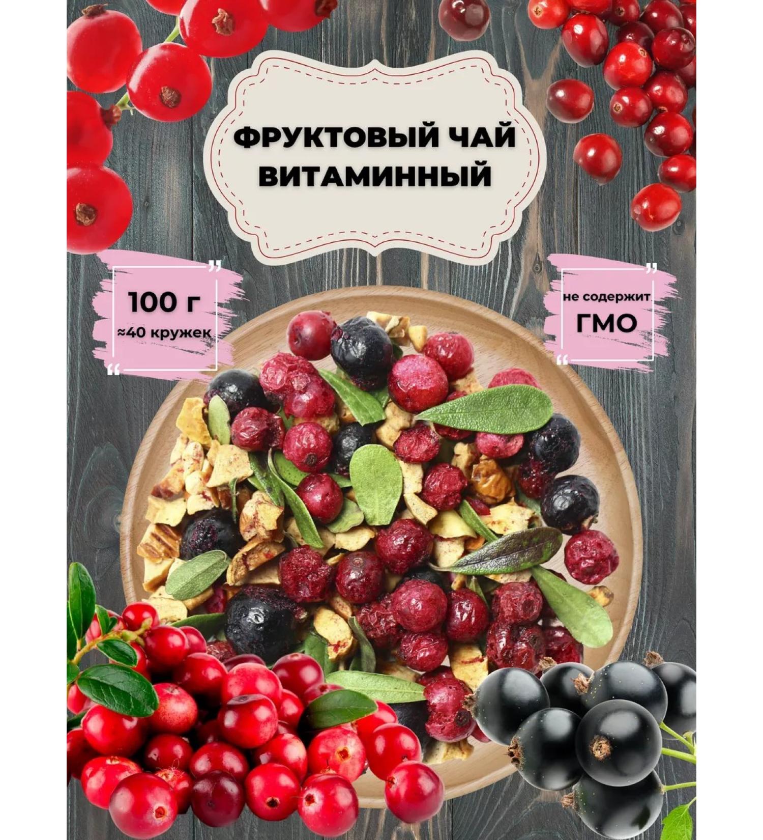 Give me some tea Tea fruit cocktail vitamin - Buy Online on GoSupps.com