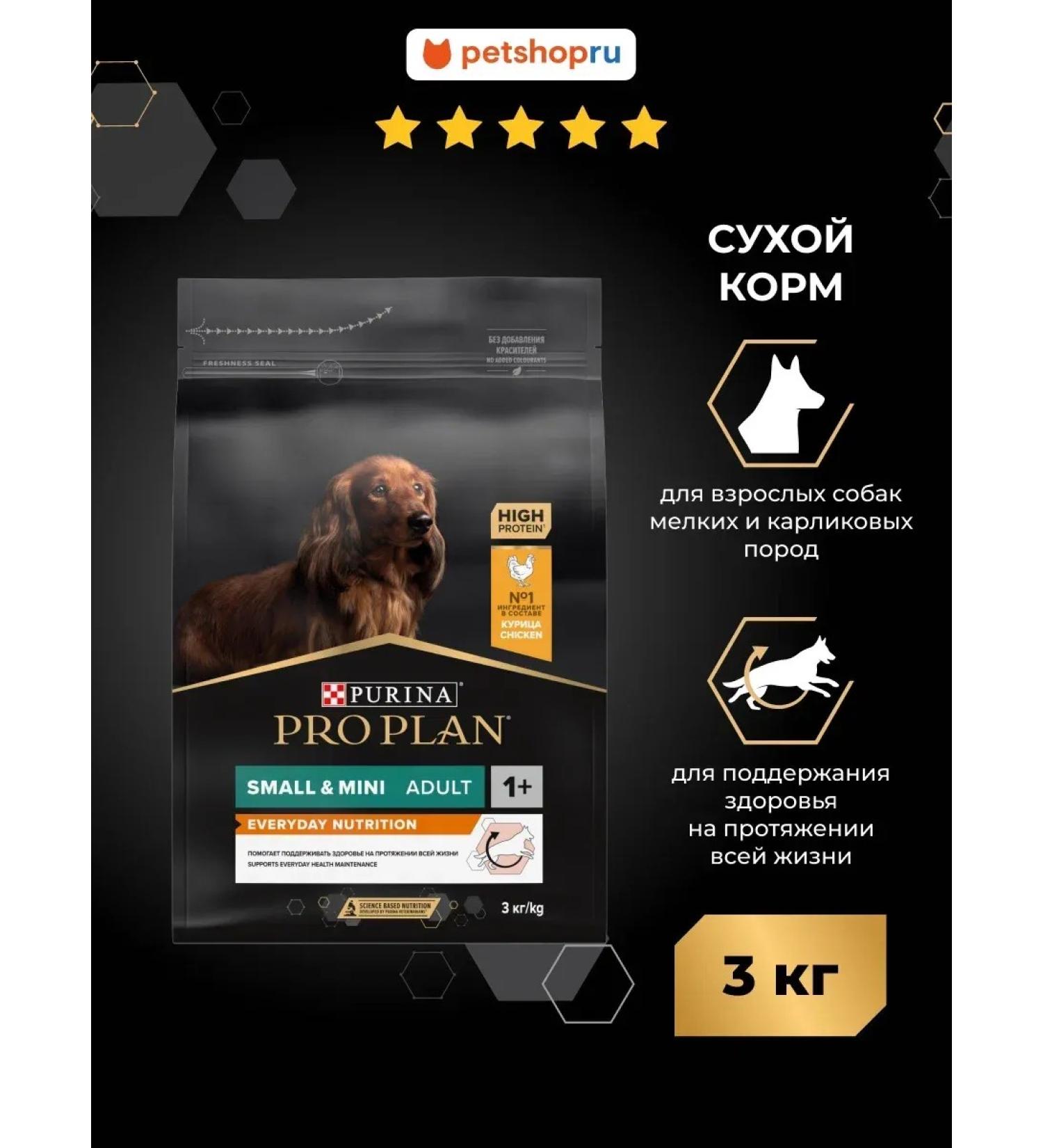 Purina Pro Plan Dry food for dogs of small breeds with chicken 3 kg - Buy Online on GoSupps.com