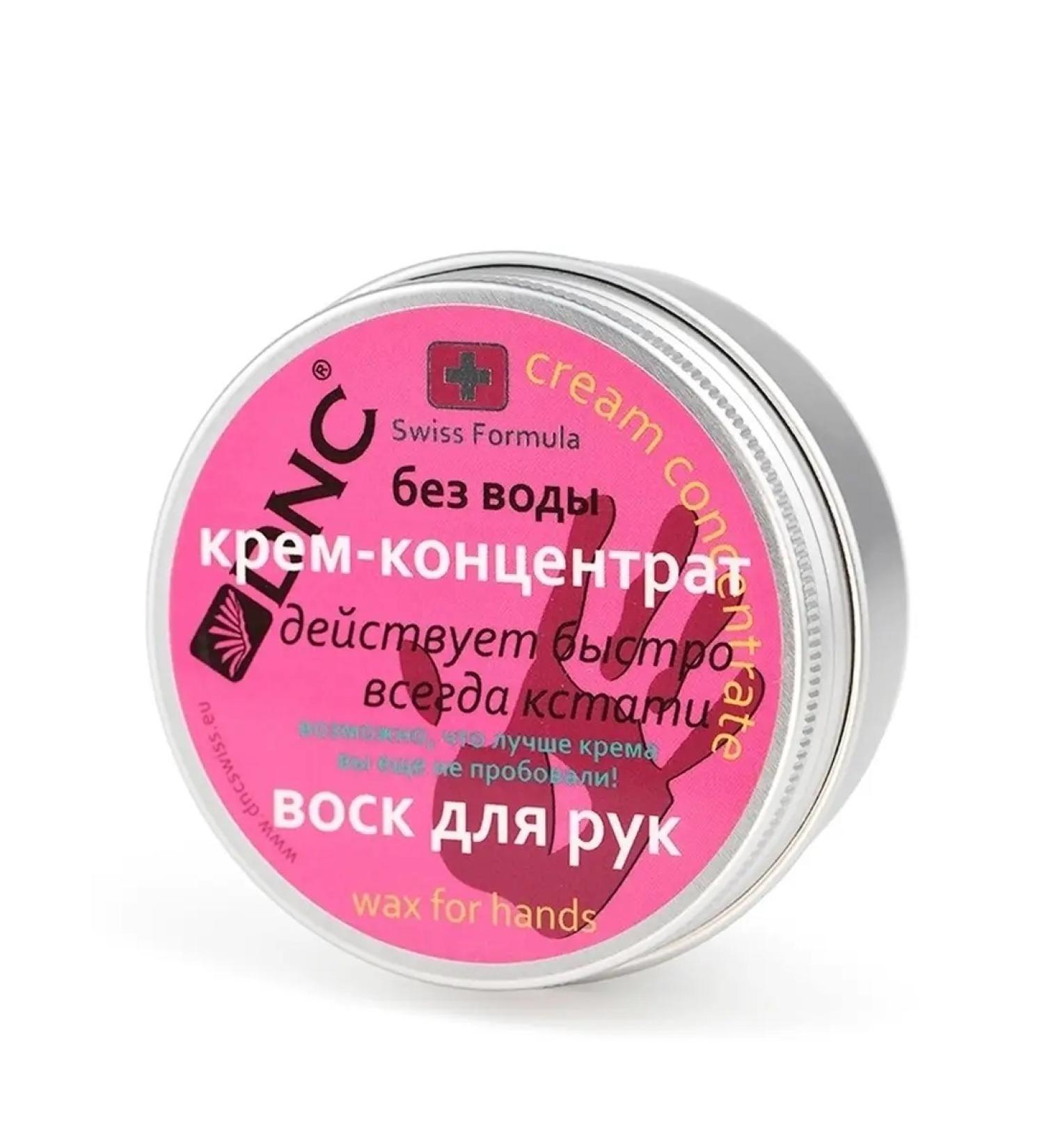 DNC Wax for hands and nails care and protection - Buy Online on GoSupps.com