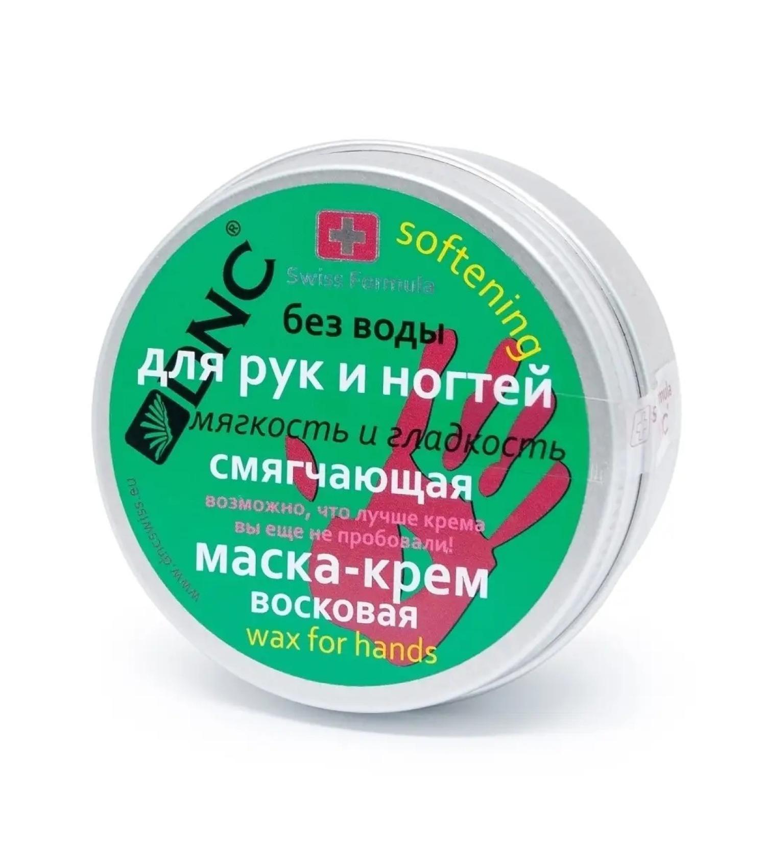 DNC Cream-mask wax for hands and nails softening 80 ml - Buy Online on GoSupps.com