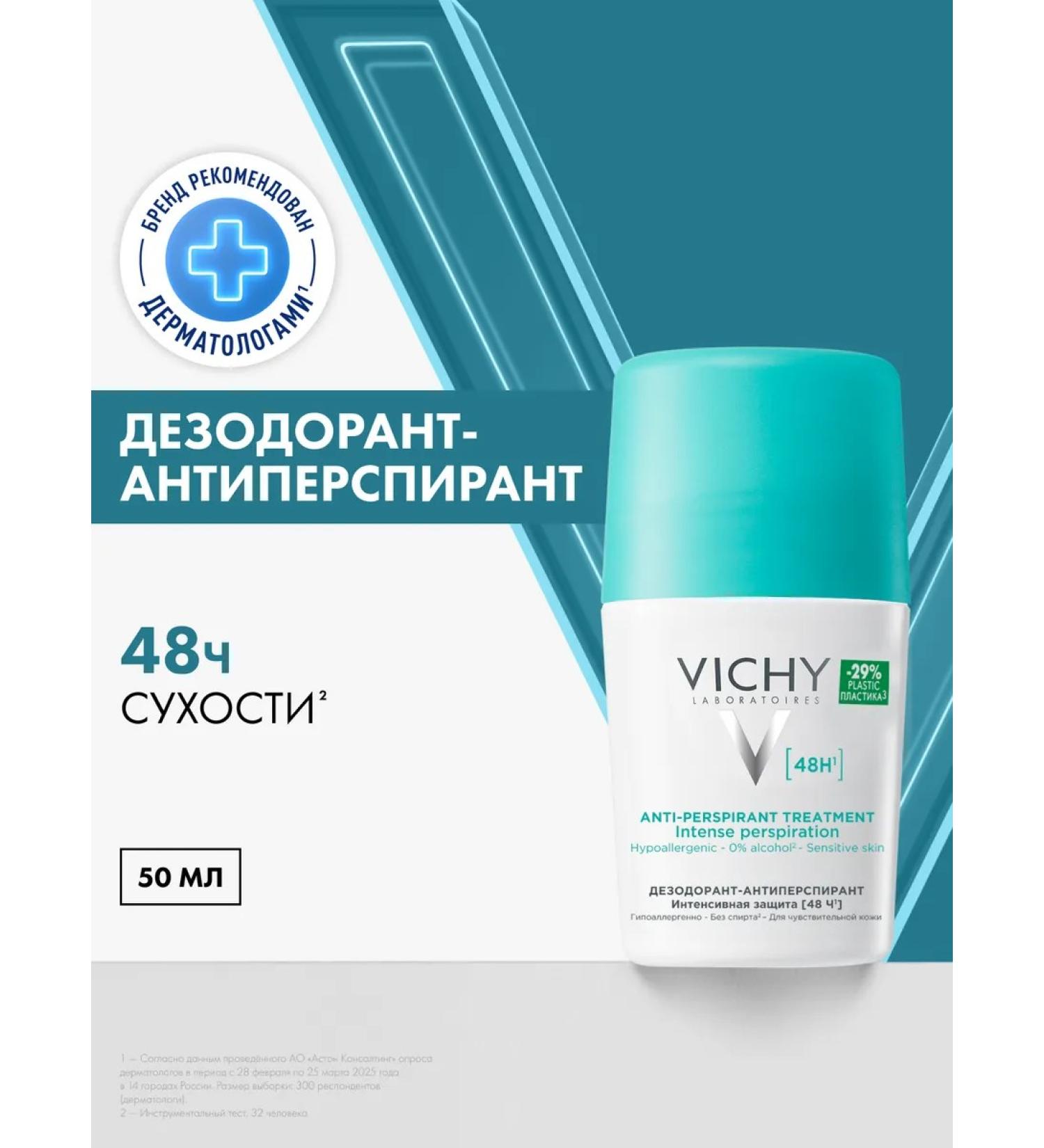 VICHY Ball deodorand antiperspirant from sweat 48 hours 50 ml - Buy Online on GoSupps.com