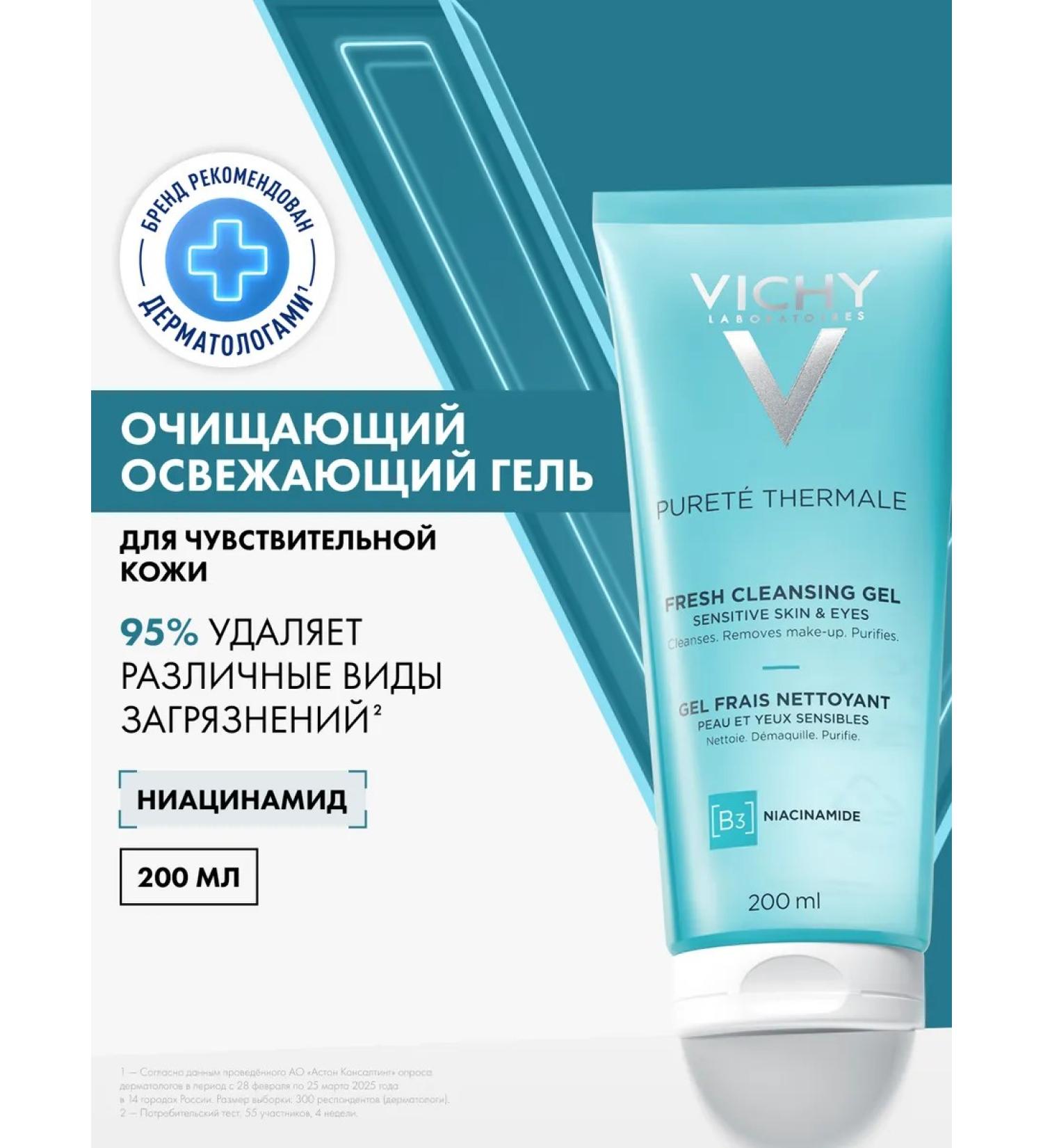 Vichy Purete Thermale Cleaning face washing gel 200ml - Buy Online on GoSupps.com