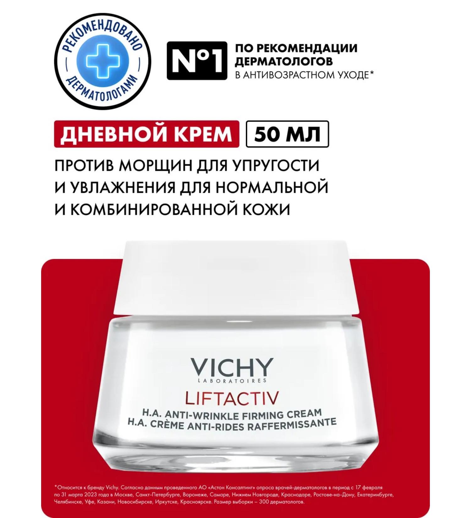 Vichy Liftactiv Supreme Cream against face wrinkles 50 ml - Buy Online on GoSupps.com