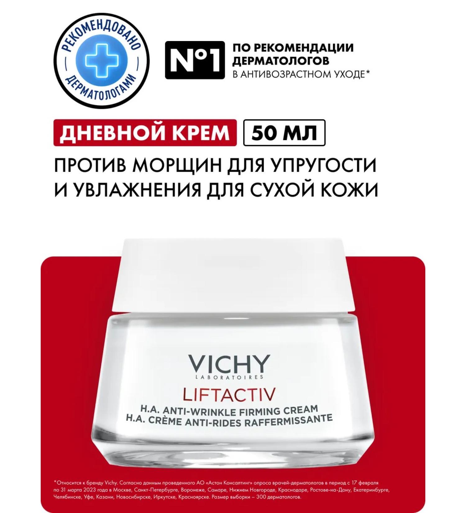 VICHY Liftactiv Supreme anti -aging cream for dry skin 50 ml - Buy Online on GoSupps.com