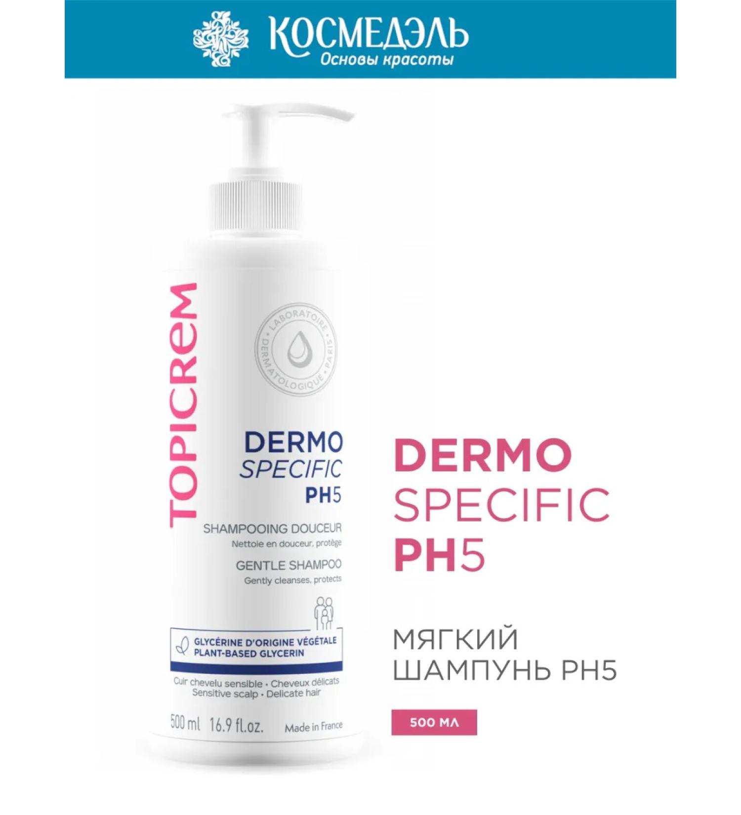 TOPICREM Soft shampoo PH 5 Dermospecific 500 ml